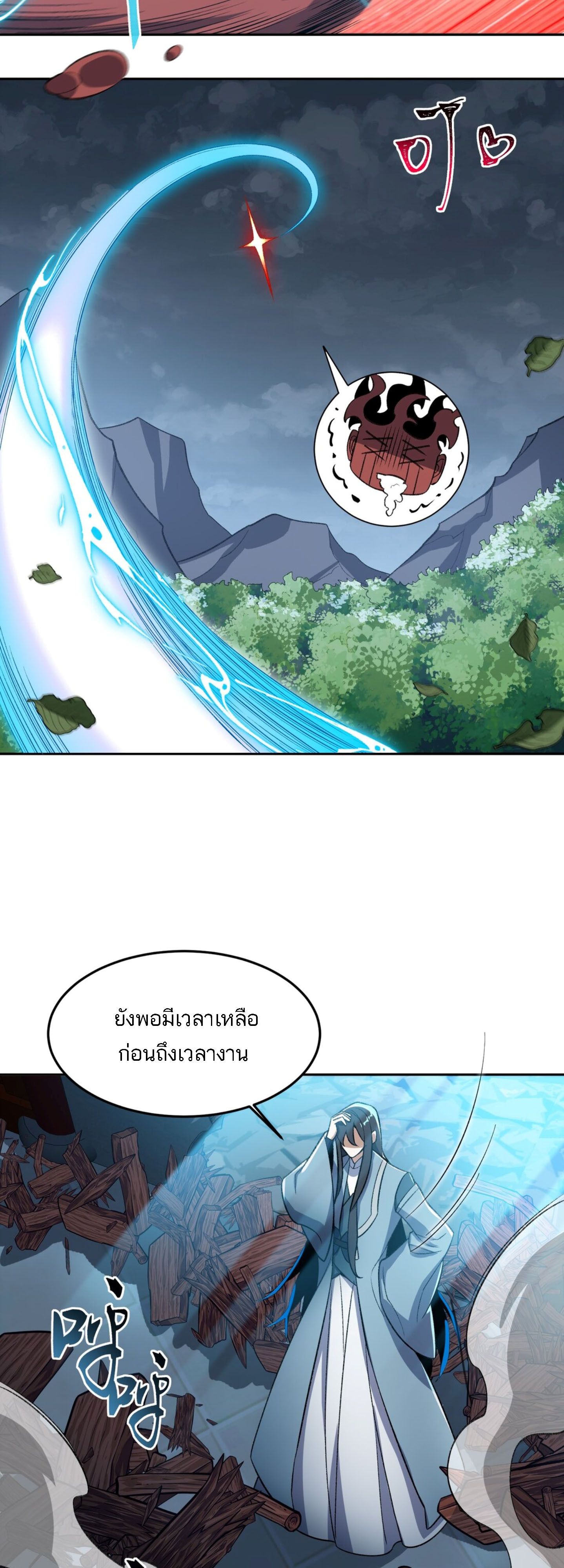 I Work Nine to Five in the Immortal Cultivation World ตอนที่ 8 36