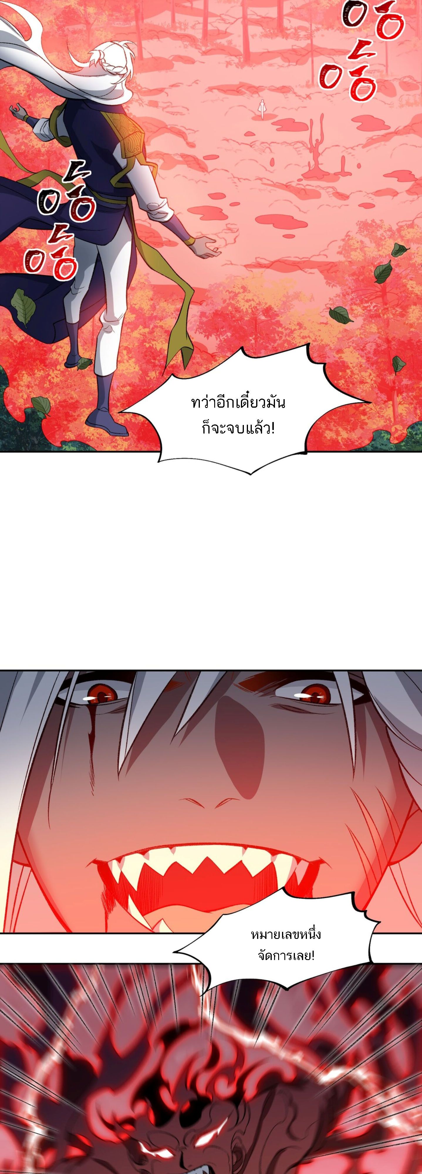 I Work Nine to Five in the Immortal Cultivation World ตอนที่ 8 43