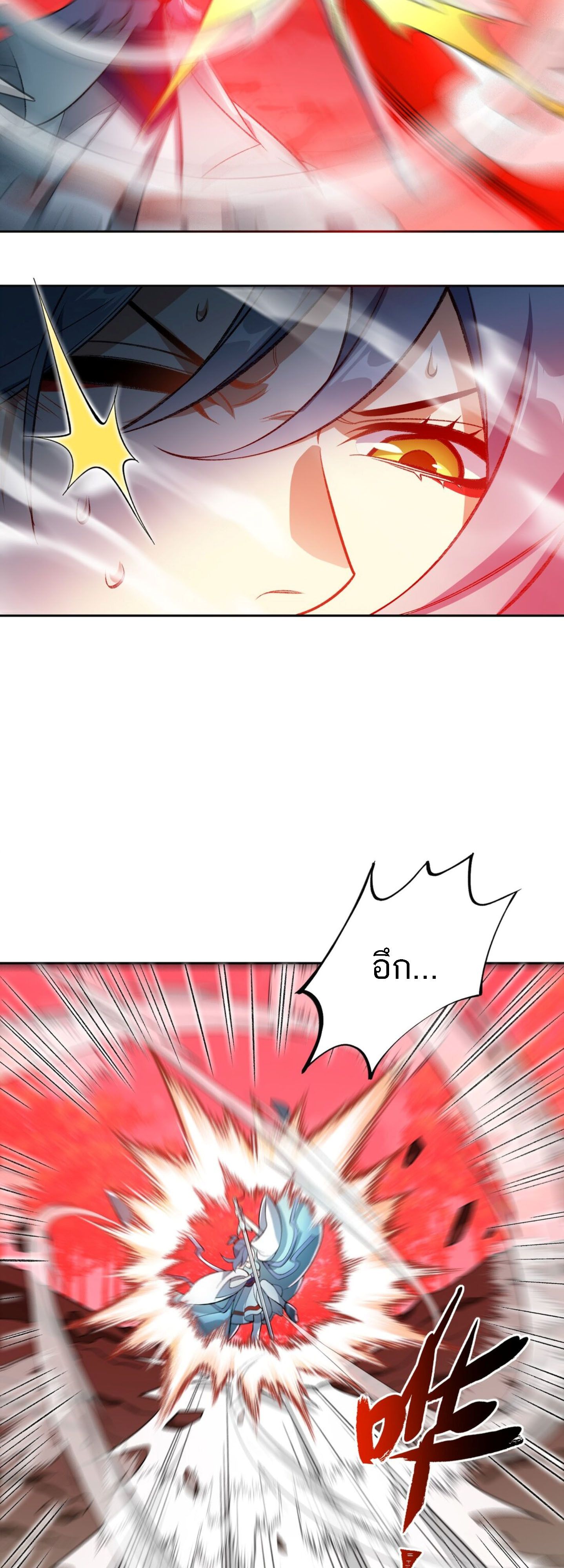 I Work Nine to Five in the Immortal Cultivation World ตอนที่ 8 40