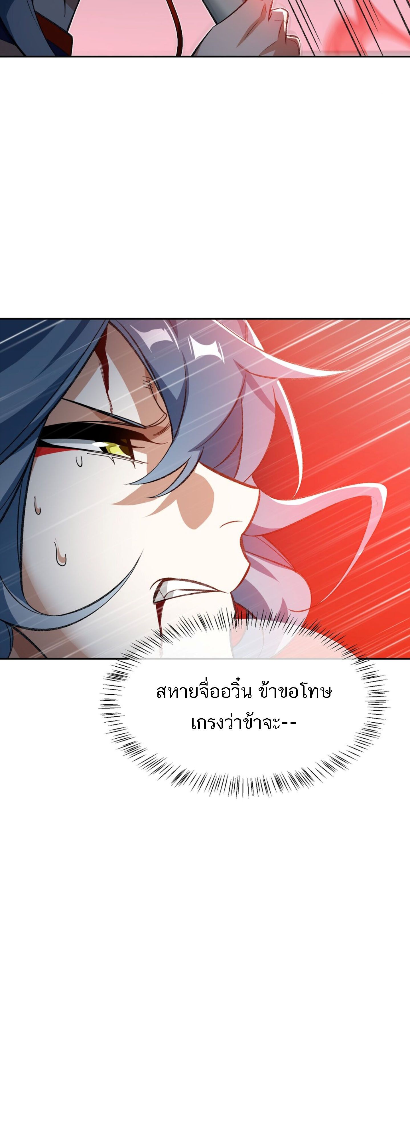 I Work Nine to Five in the Immortal Cultivation World ตอนที่ 8 45