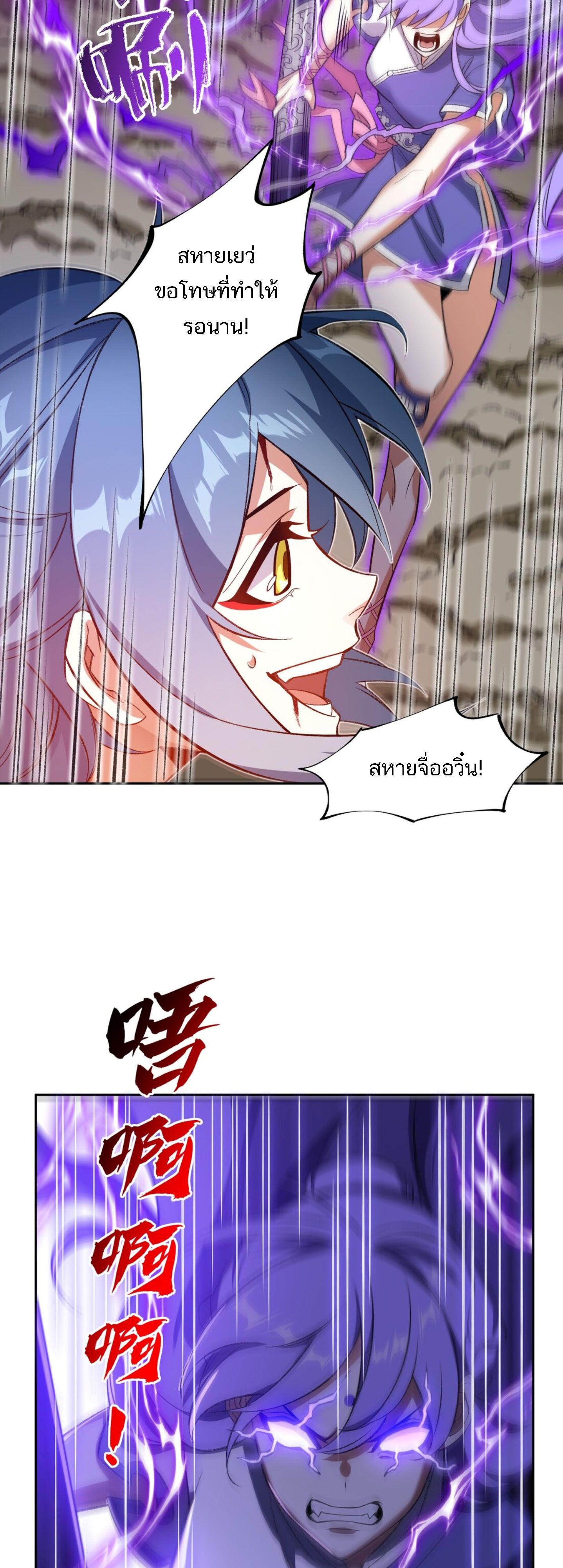 I Work Nine to Five in the Immortal Cultivation World ตอนที่ 8 57