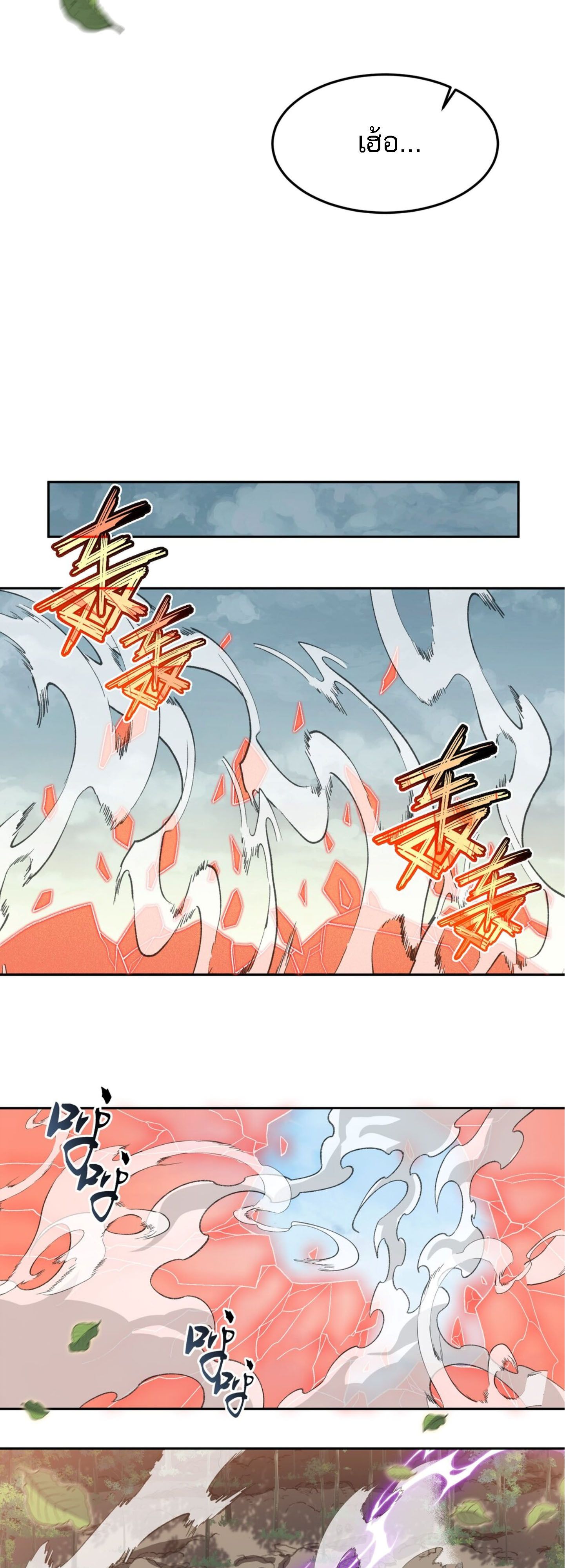 I Work Nine to Five in the Immortal Cultivation World ตอนที่ 9 5