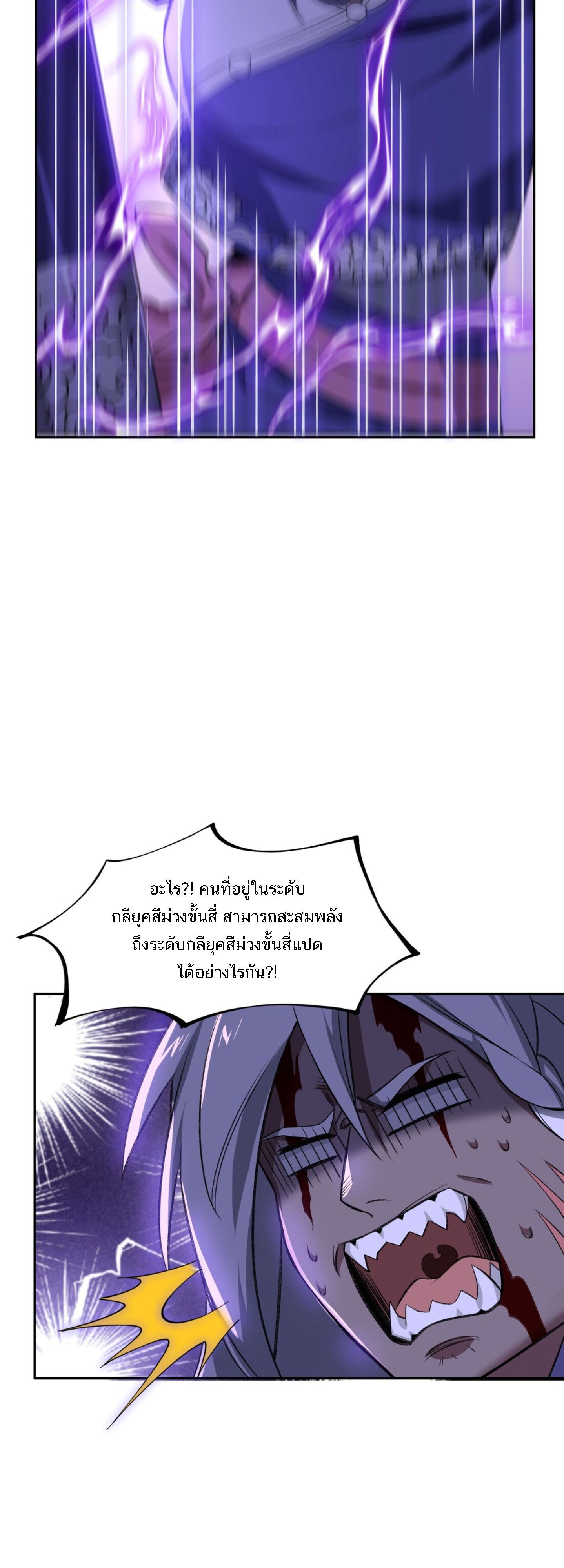 I Work Nine to Five in the Immortal Cultivation World ตอนที่ 8 58