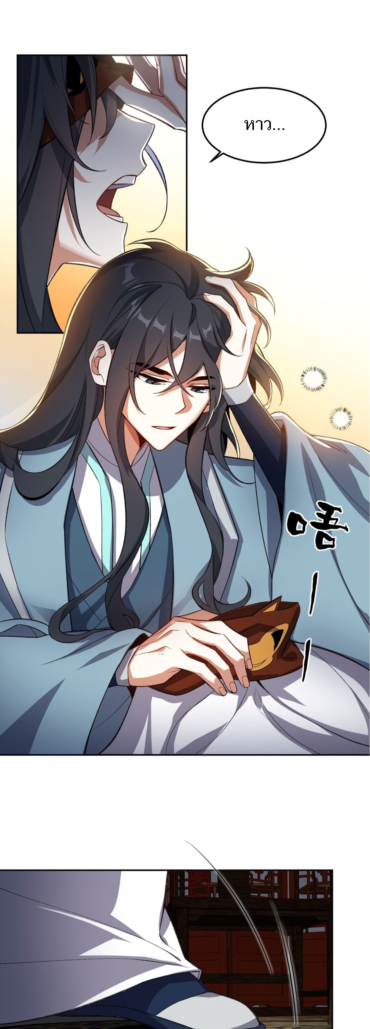 I Work Nine to Five in the Immortal Cultivation World ตอนที่ 9 1