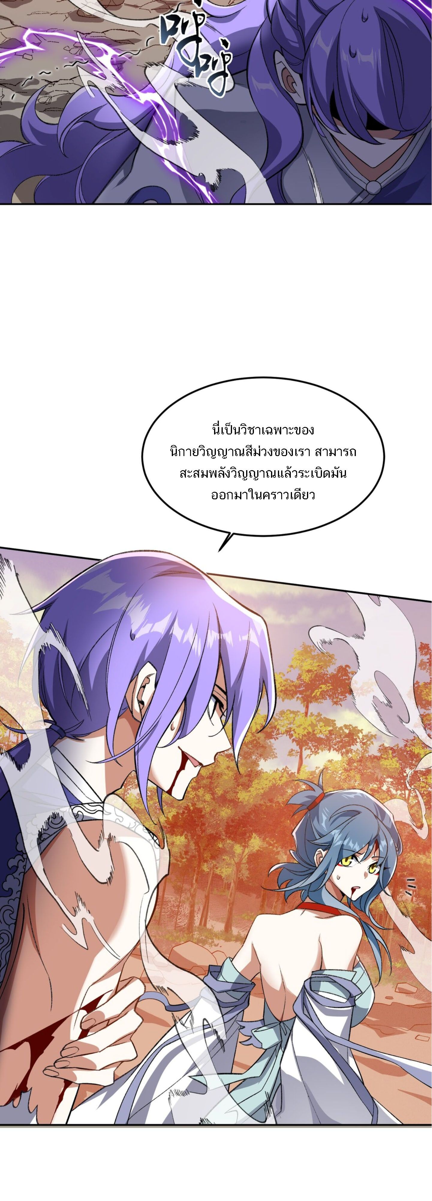 I Work Nine to Five in the Immortal Cultivation World ตอนที่ 9 9
