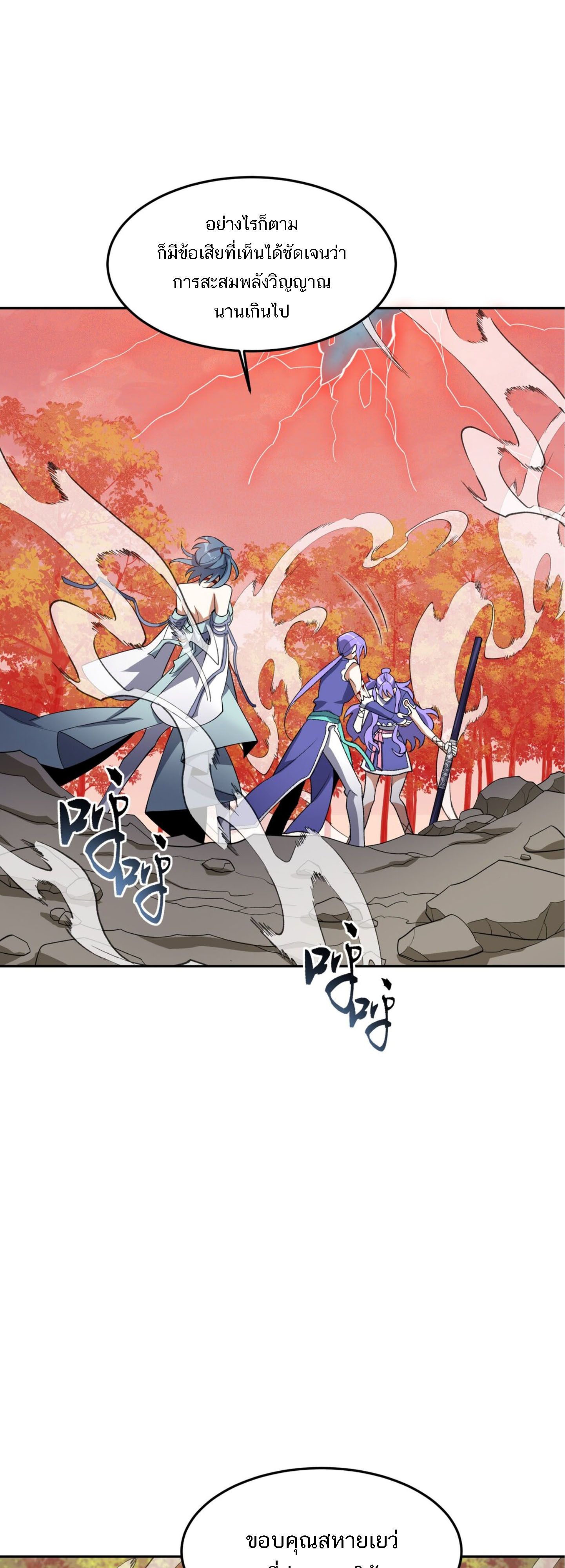 I Work Nine to Five in the Immortal Cultivation World ตอนที่ 9 10