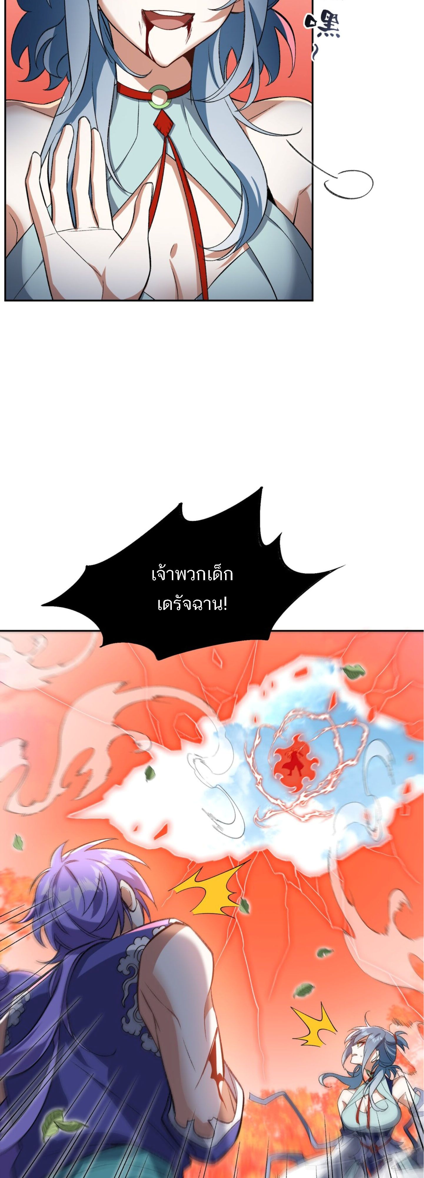 I Work Nine to Five in the Immortal Cultivation World ตอนที่ 9 12