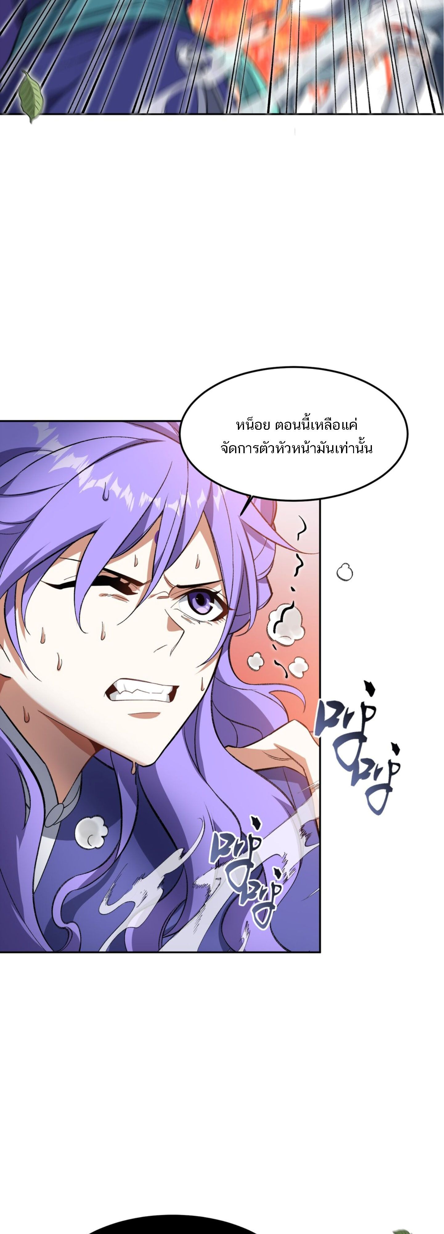 I Work Nine to Five in the Immortal Cultivation World ตอนที่ 9 13
