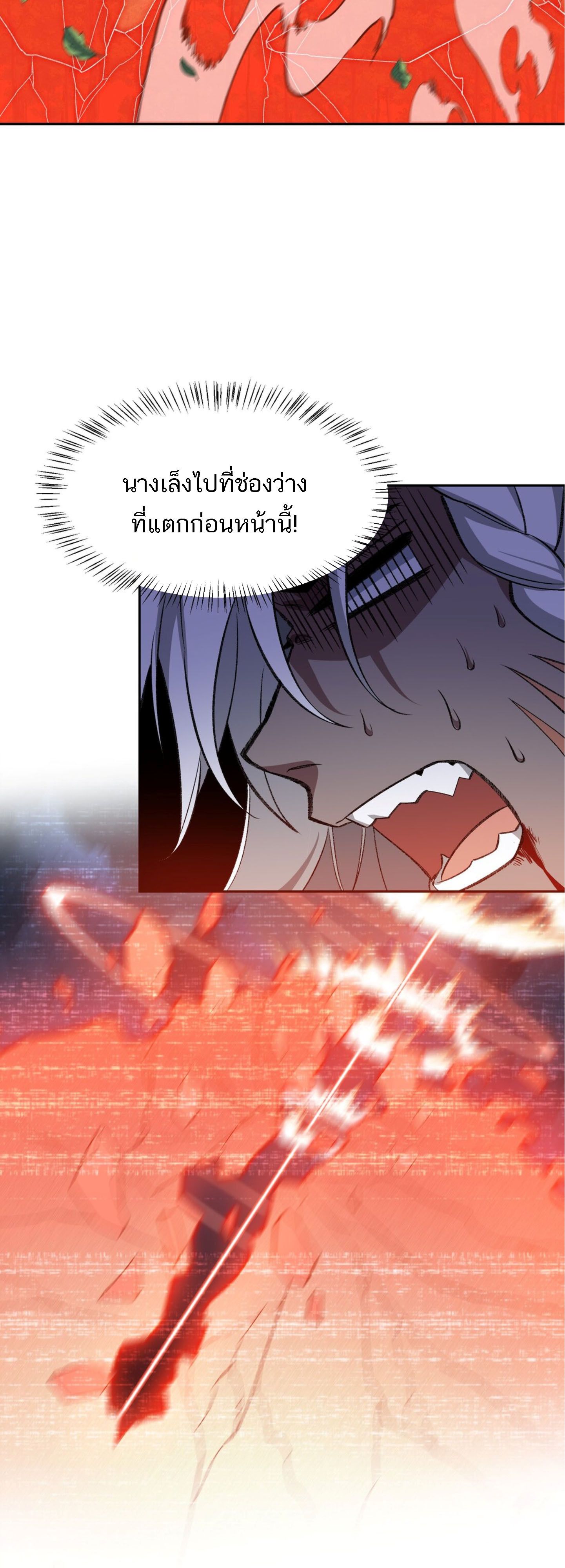 I Work Nine to Five in the Immortal Cultivation World ตอนที่ 9 27