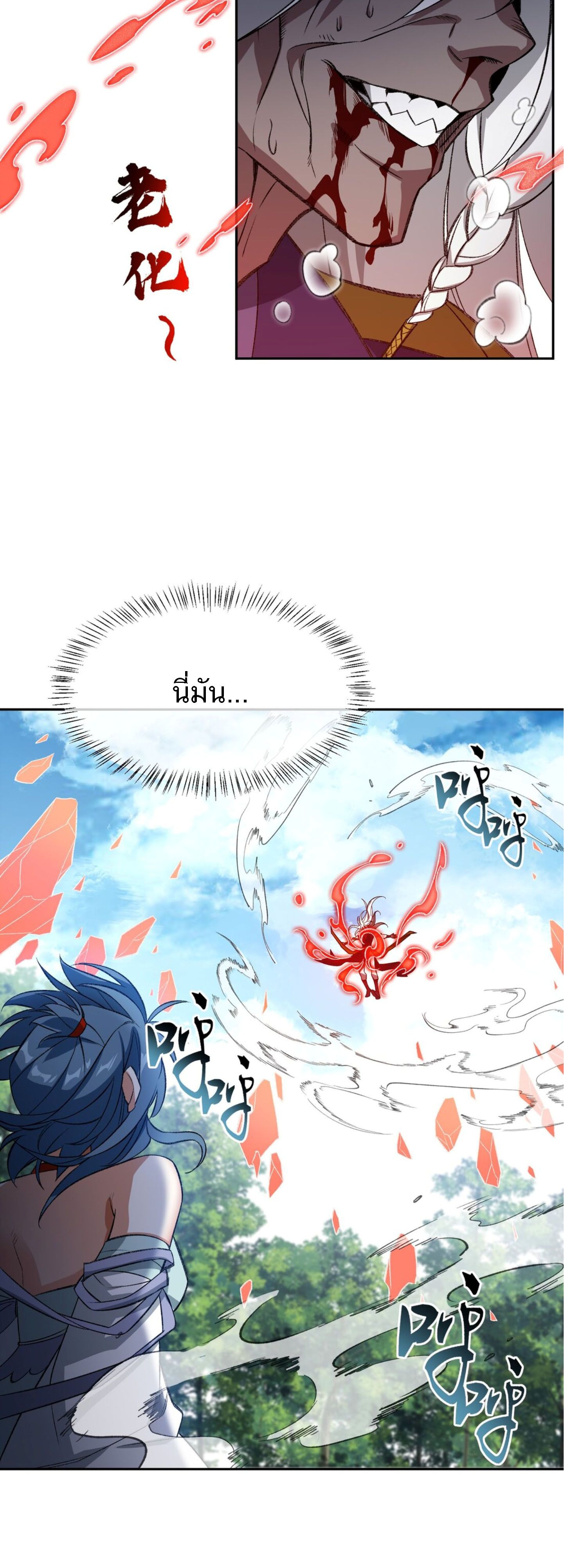 I Work Nine to Five in the Immortal Cultivation World ตอนที่ 9 30