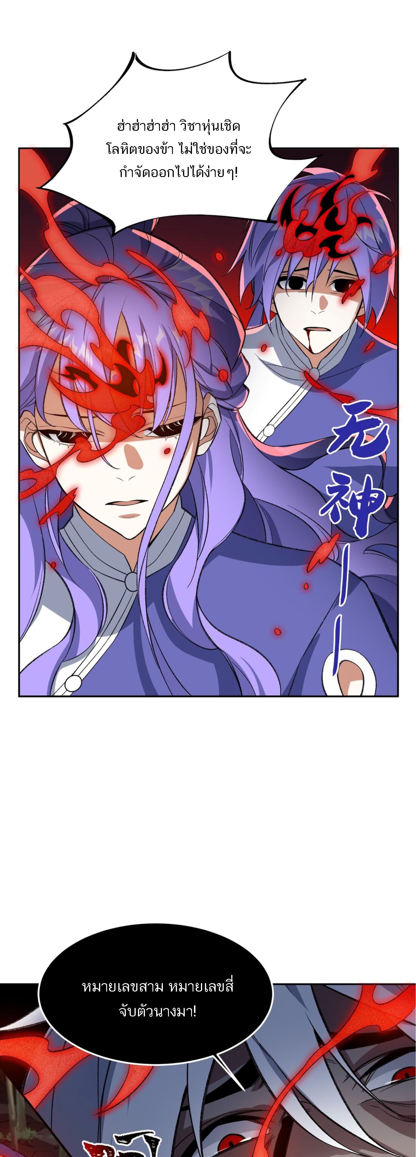 I Work Nine to Five in the Immortal Cultivation World ตอนที่ 9 35