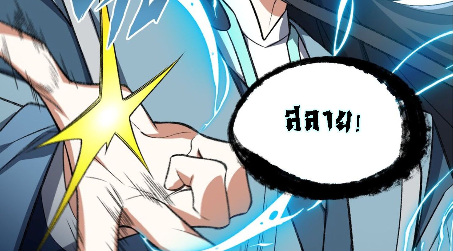 I Work Nine to Five in the Immortal Cultivation World ตอนที่ 9 47