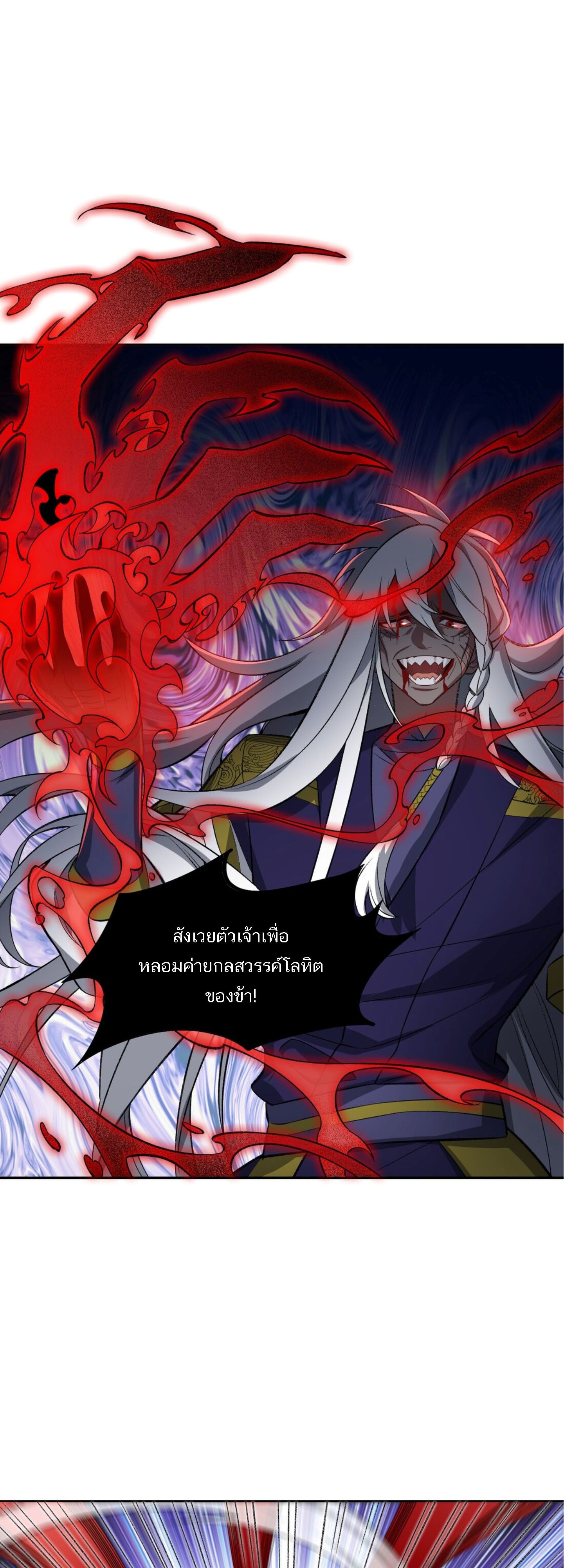 I Work Nine to Five in the Immortal Cultivation World ตอนที่ 9 38