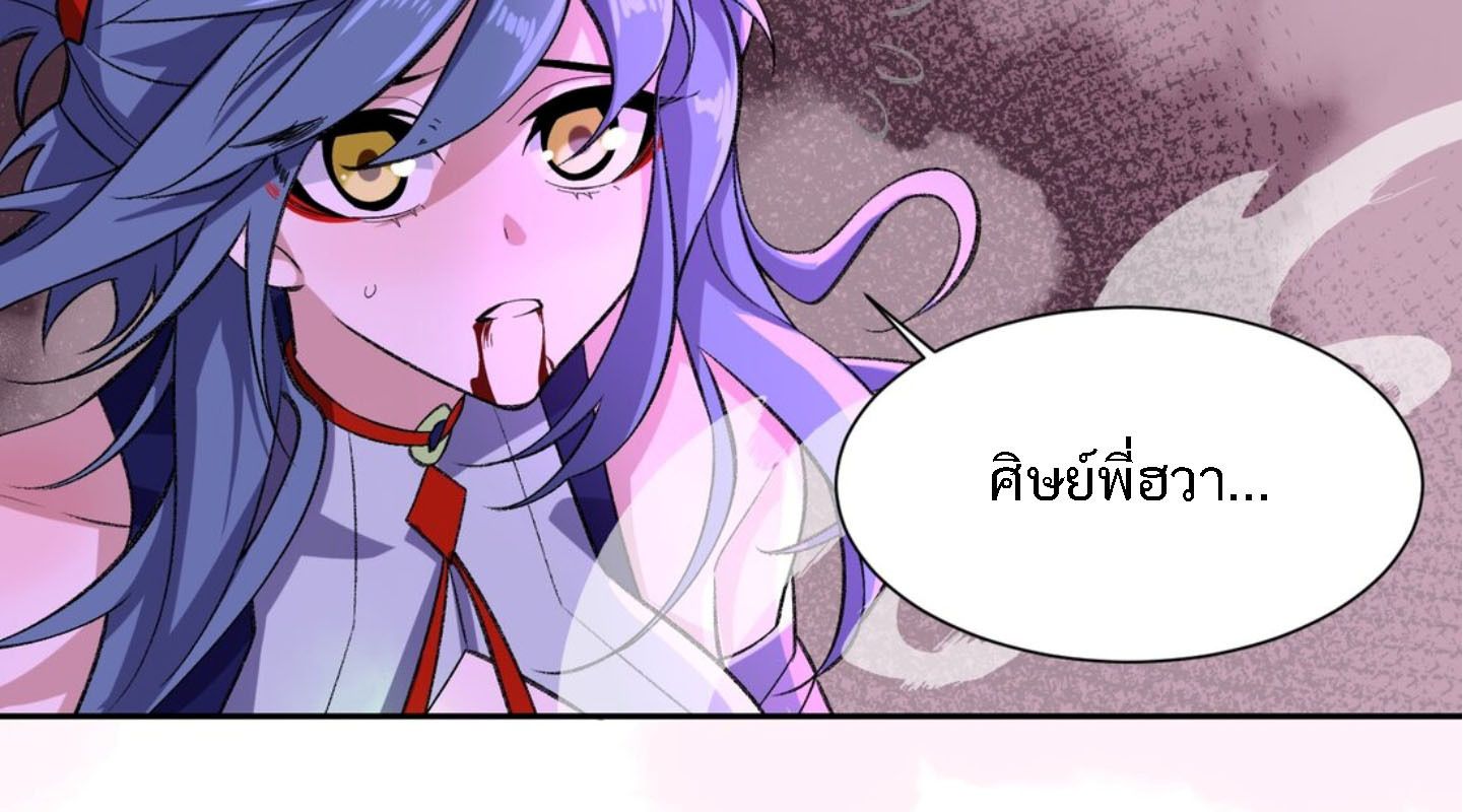 I Work Nine to Five in the Immortal Cultivation World ตอนที่ 9 55