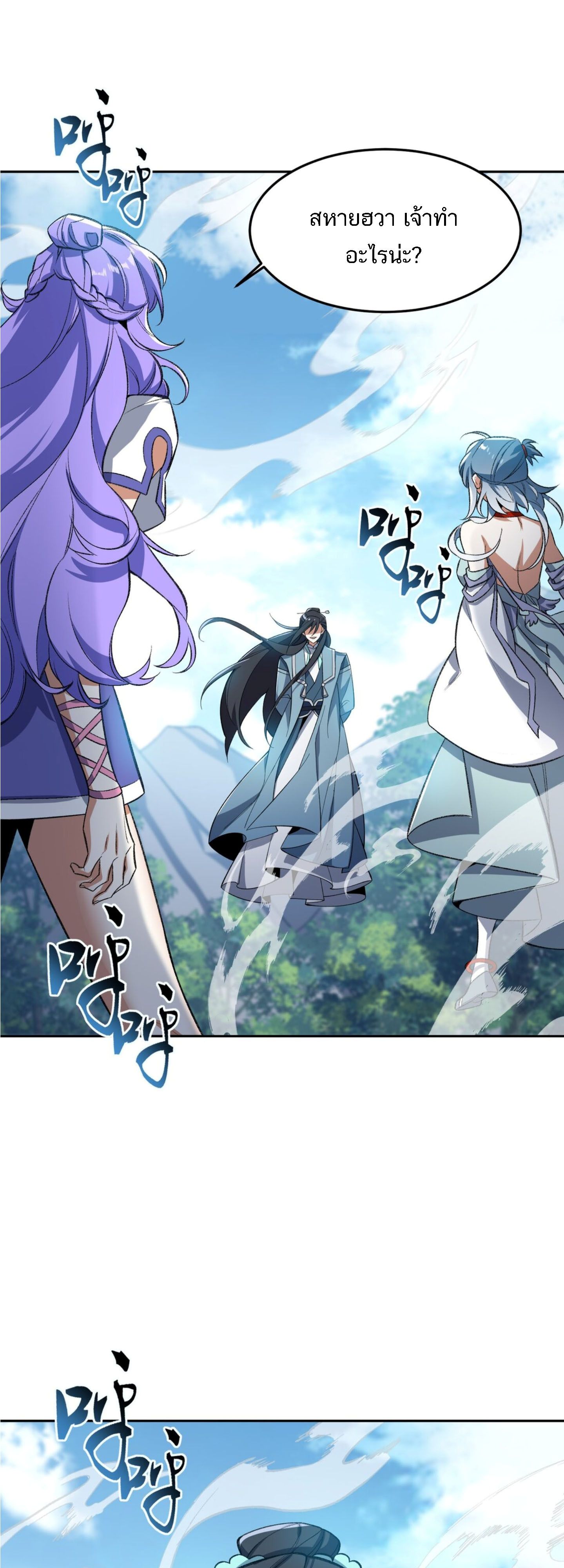 I Work Nine to Five in the Immortal Cultivation World ตอนที่ 10 1