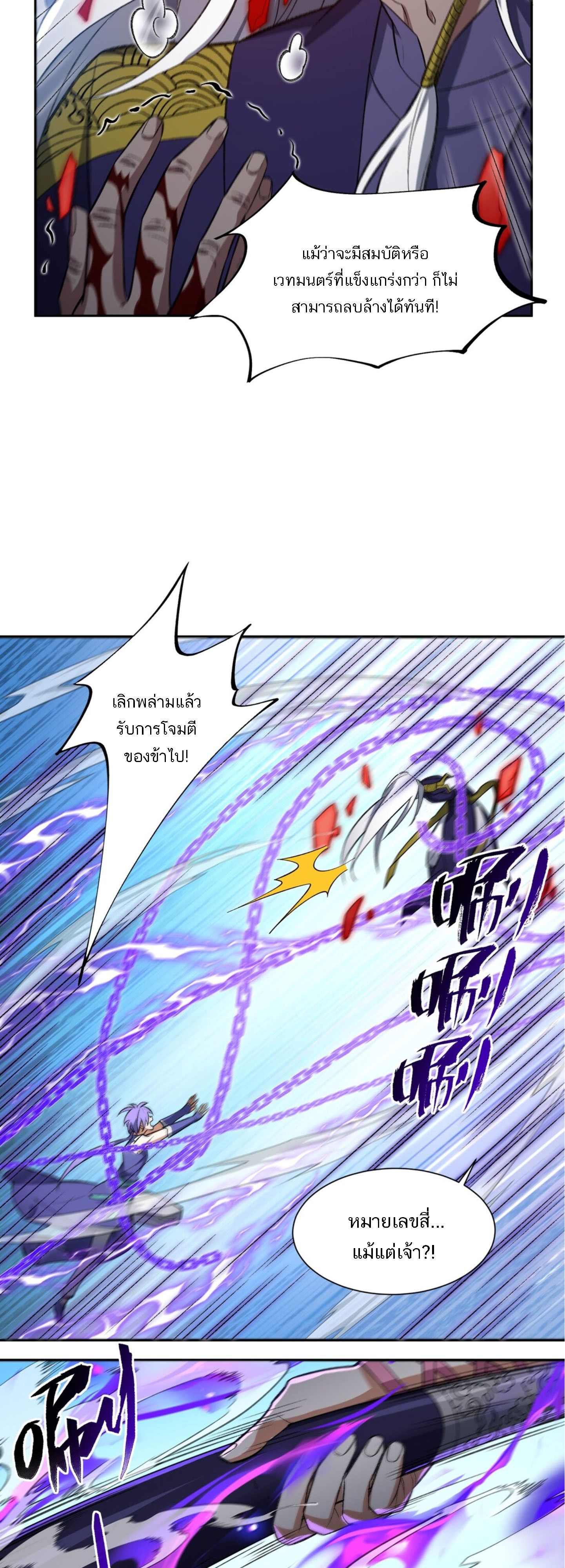 I Work Nine to Five in the Immortal Cultivation World ตอนที่ 9 51