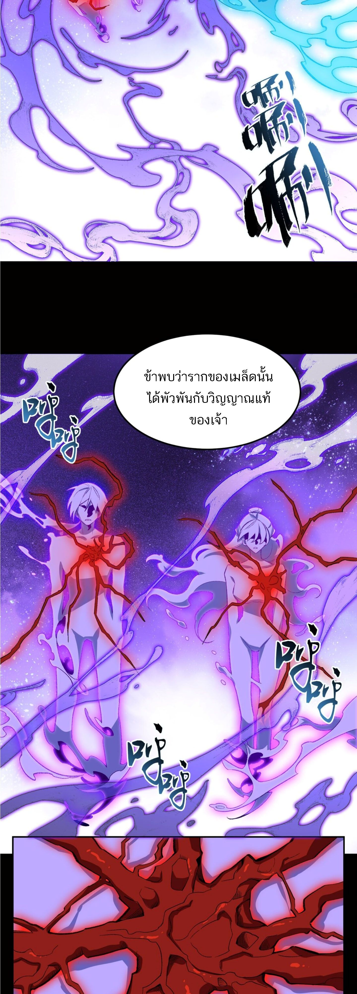 I Work Nine to Five in the Immortal Cultivation World ตอนที่ 10 3