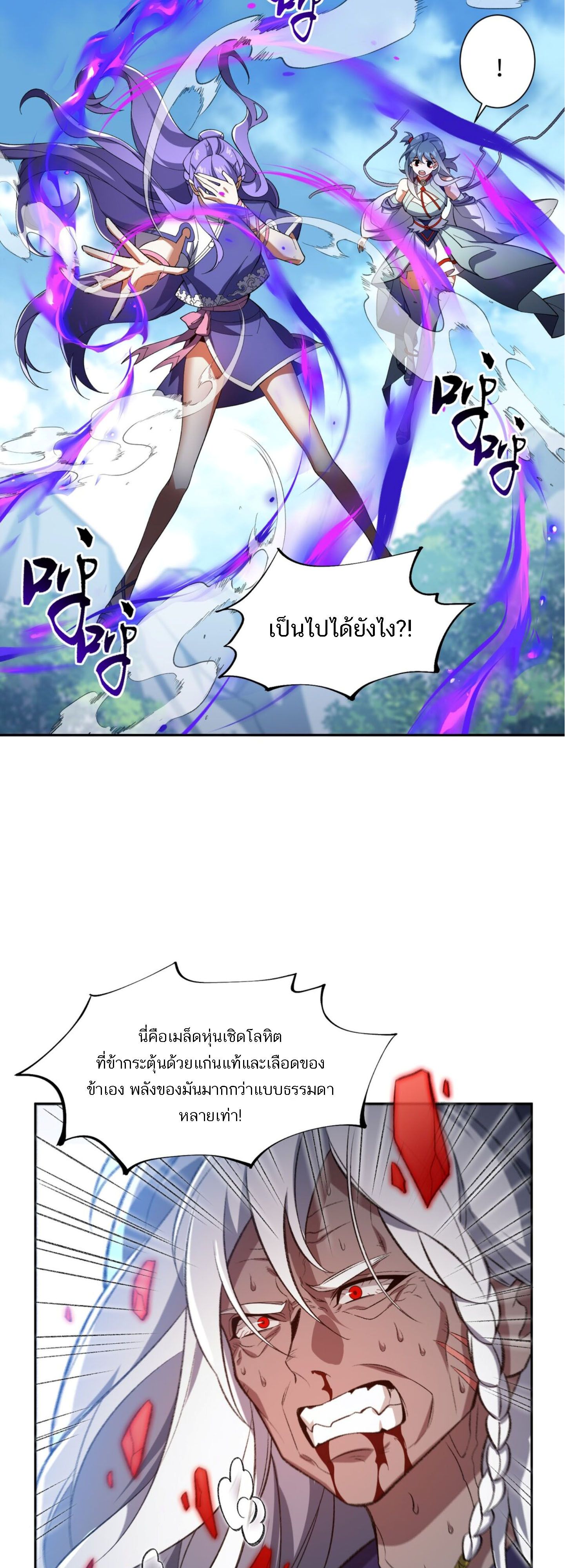 I Work Nine to Five in the Immortal Cultivation World ตอนที่ 9 50