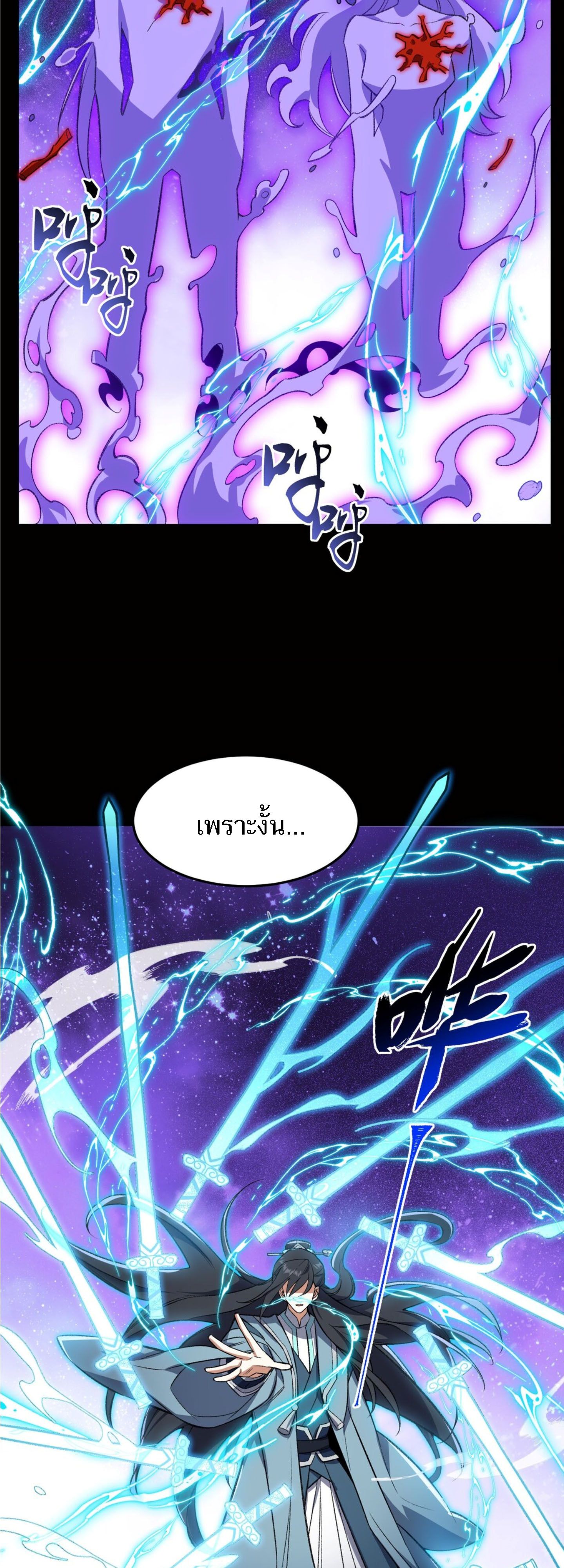 I Work Nine to Five in the Immortal Cultivation World ตอนที่ 10 6
