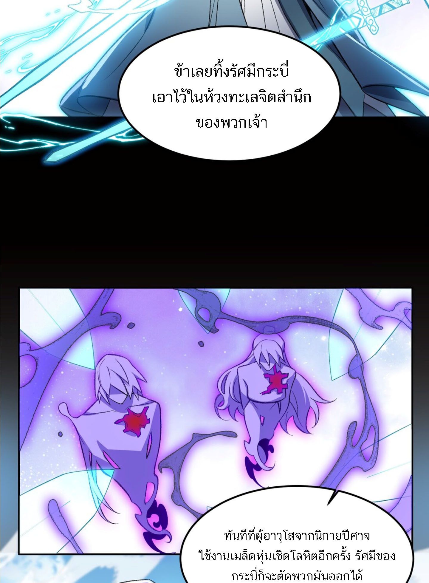 I Work Nine to Five in the Immortal Cultivation World ตอนที่ 10 7