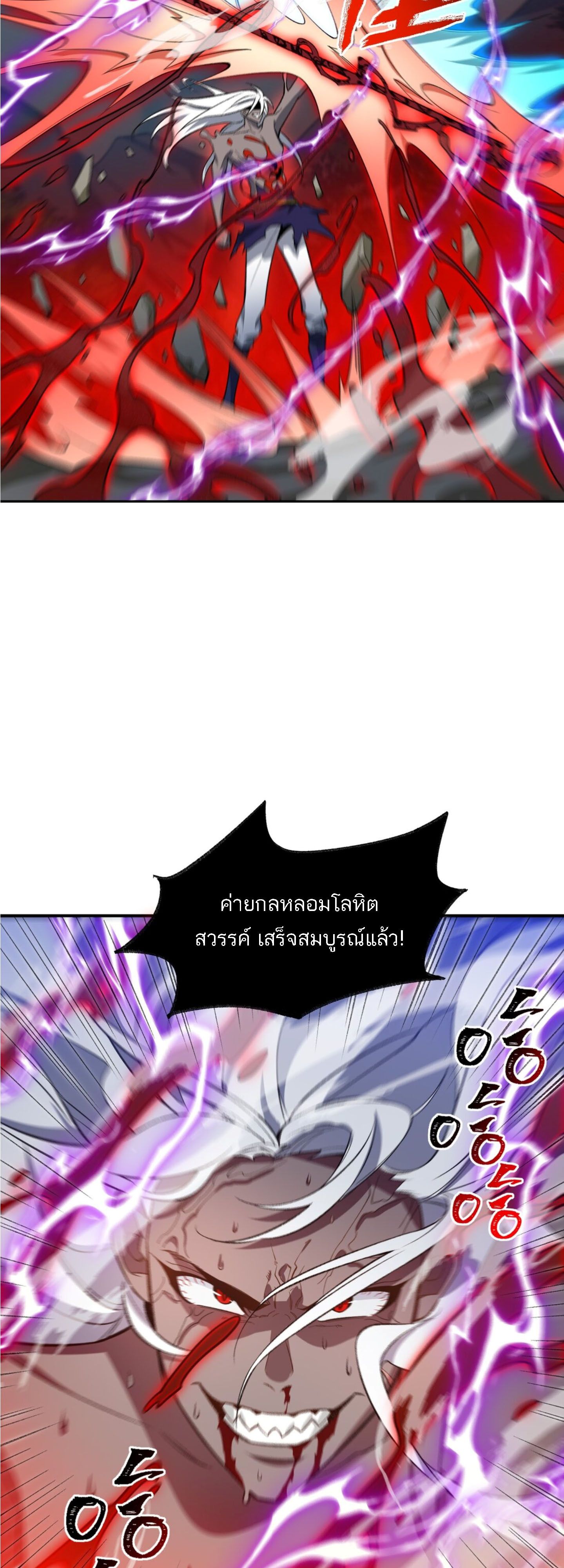I Work Nine to Five in the Immortal Cultivation World ตอนที่ 10 26