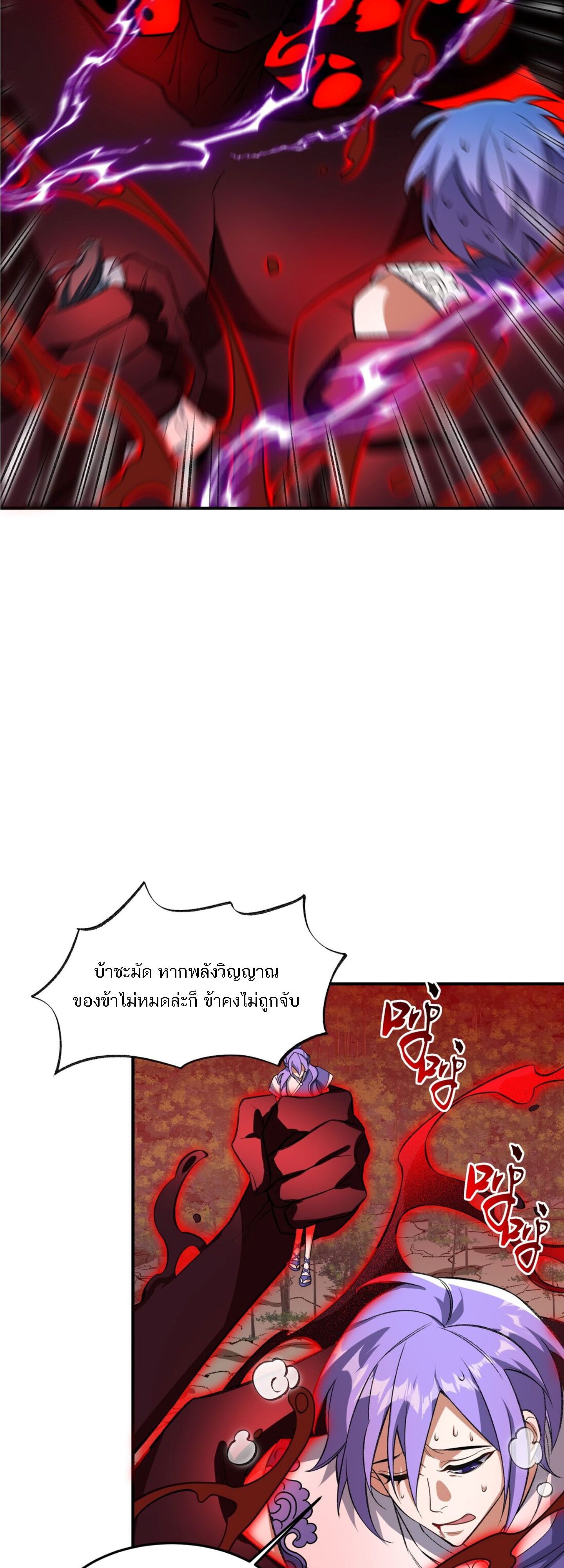I Work Nine to Five in the Immortal Cultivation World ตอนที่ 10 33