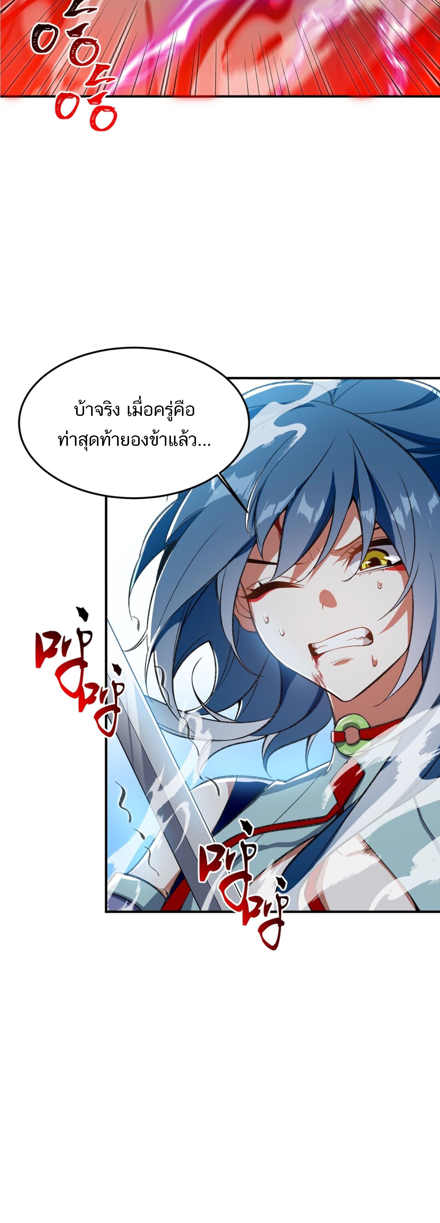 I Work Nine to Five in the Immortal Cultivation World ตอนที่ 10 27