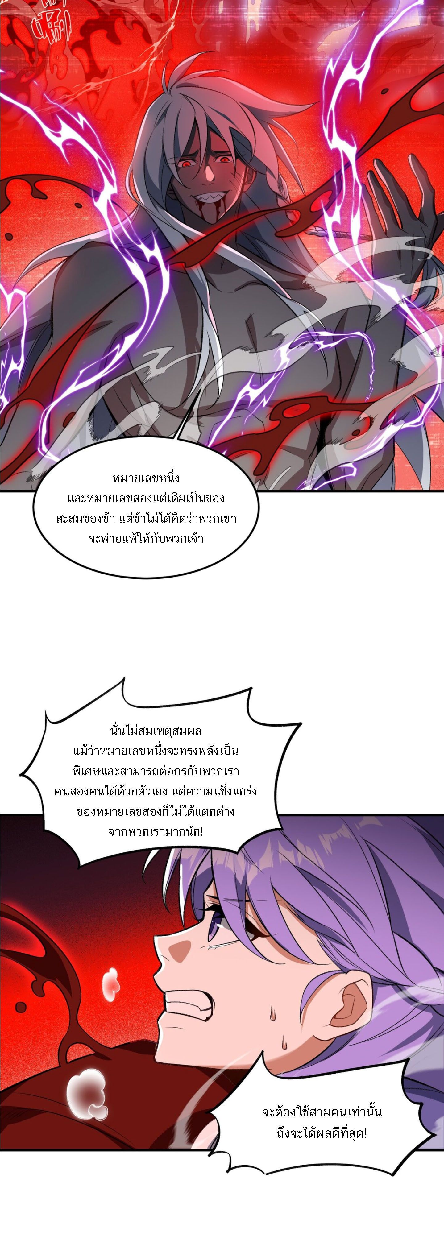 I Work Nine to Five in the Immortal Cultivation World ตอนที่ 10 36