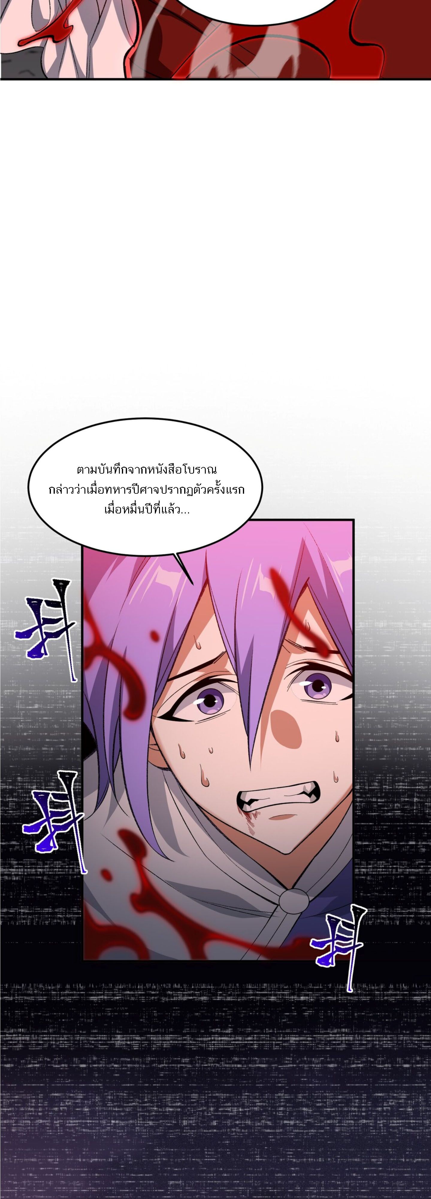 I Work Nine to Five in the Immortal Cultivation World ตอนที่ 10 41