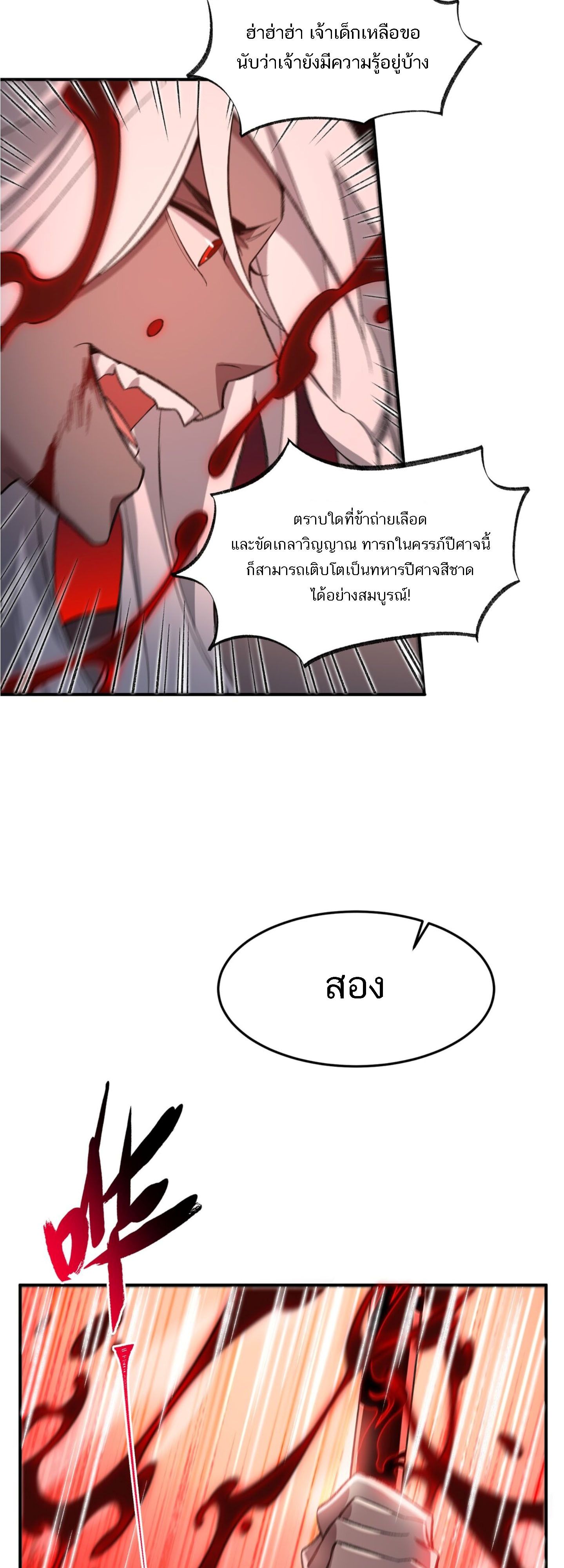 I Work Nine to Five in the Immortal Cultivation World ตอนที่ 10 43