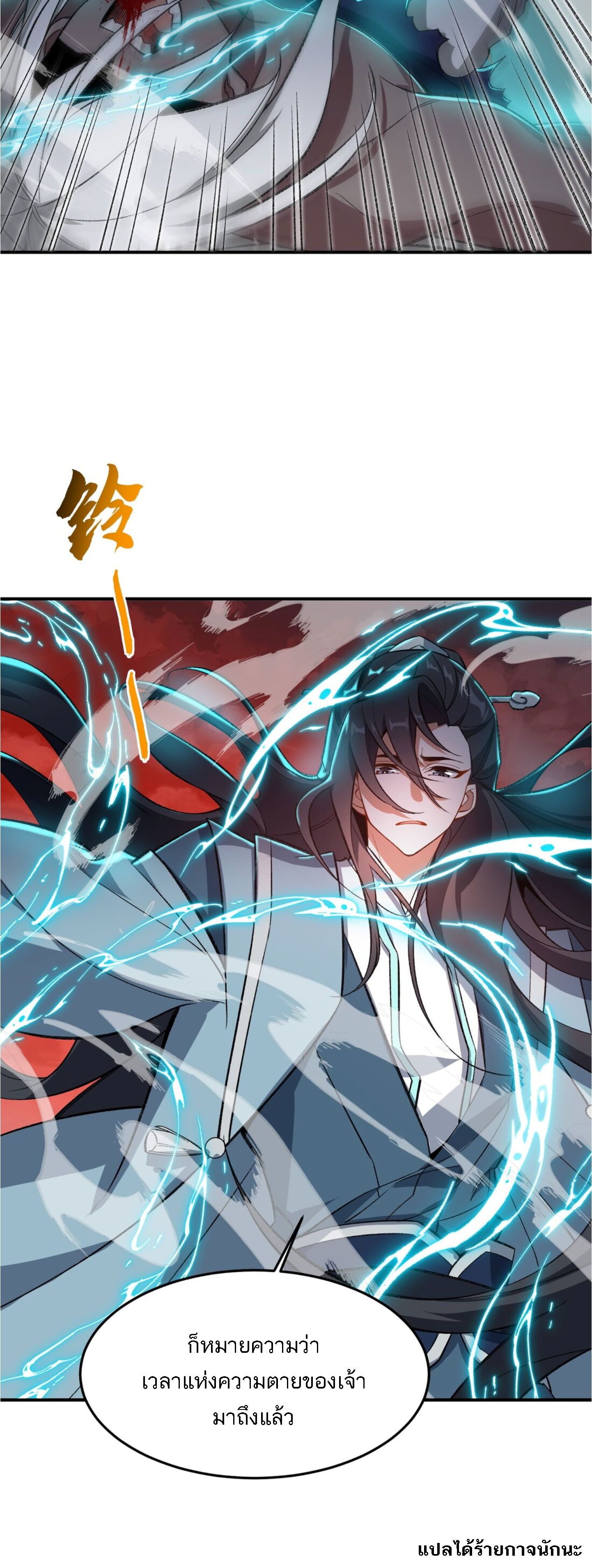 I Work Nine to Five in the Immortal Cultivation World ตอนที่ 10 48