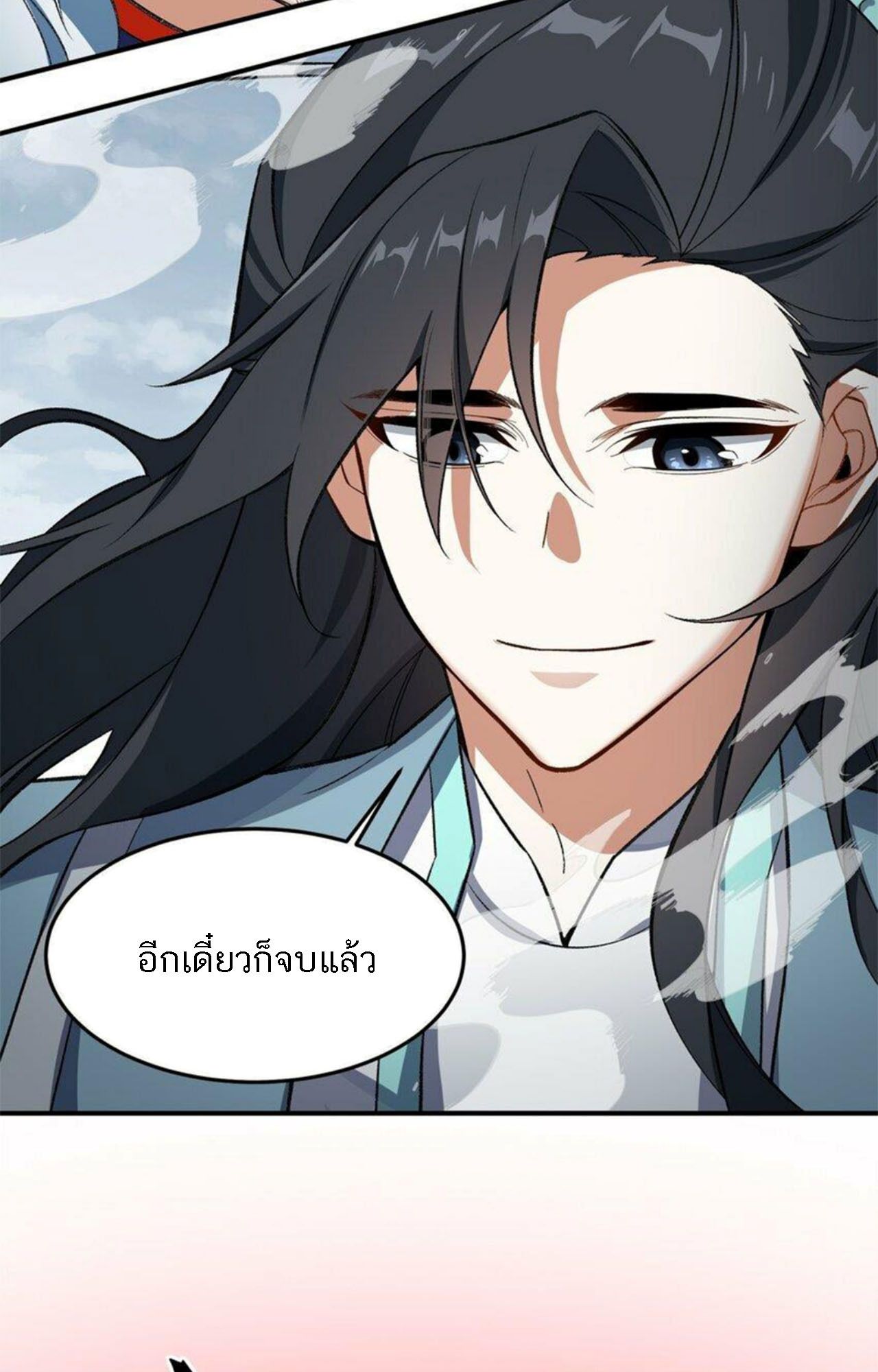 I Work Nine to Five in the Immortal Cultivation World ตอนที่ 11 7
