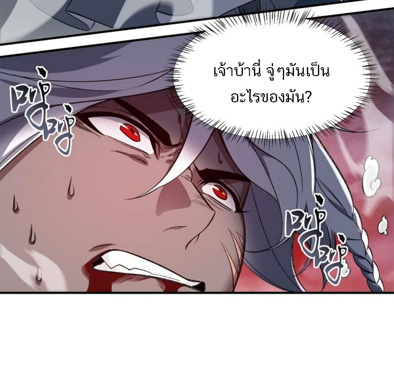 I Work Nine to Five in the Immortal Cultivation World ตอนที่ 11 21
