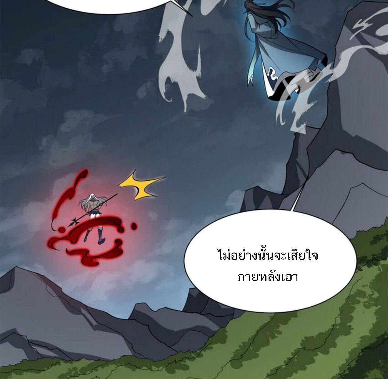 I Work Nine to Five in the Immortal Cultivation World ตอนที่ 11 38