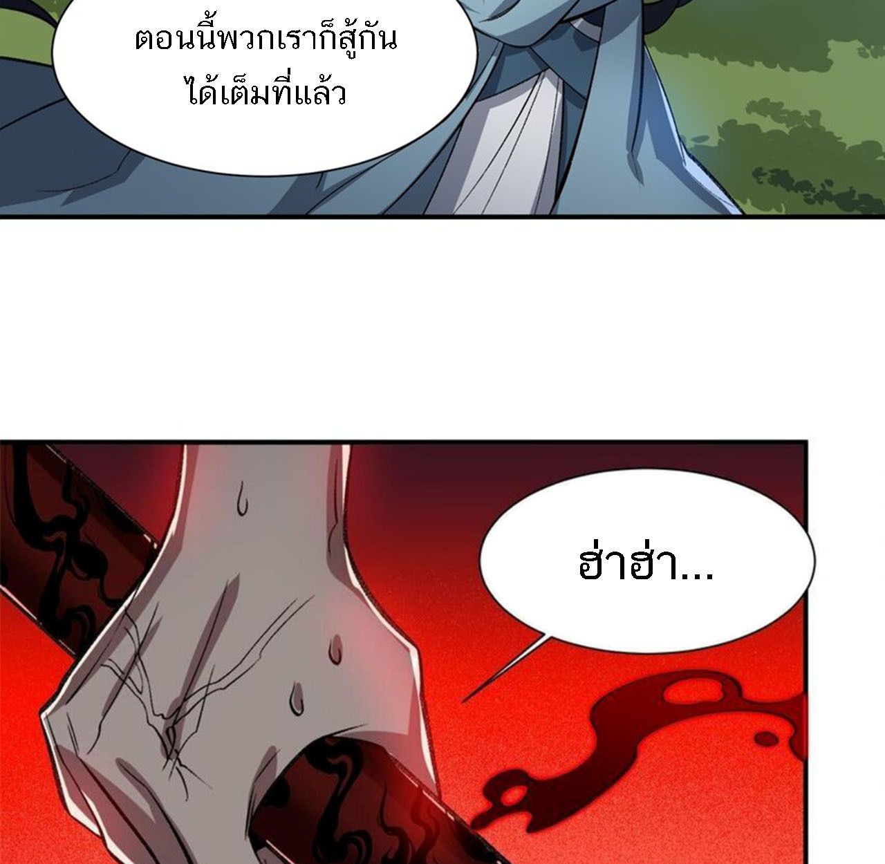 I Work Nine to Five in the Immortal Cultivation World ตอนที่ 11 35
