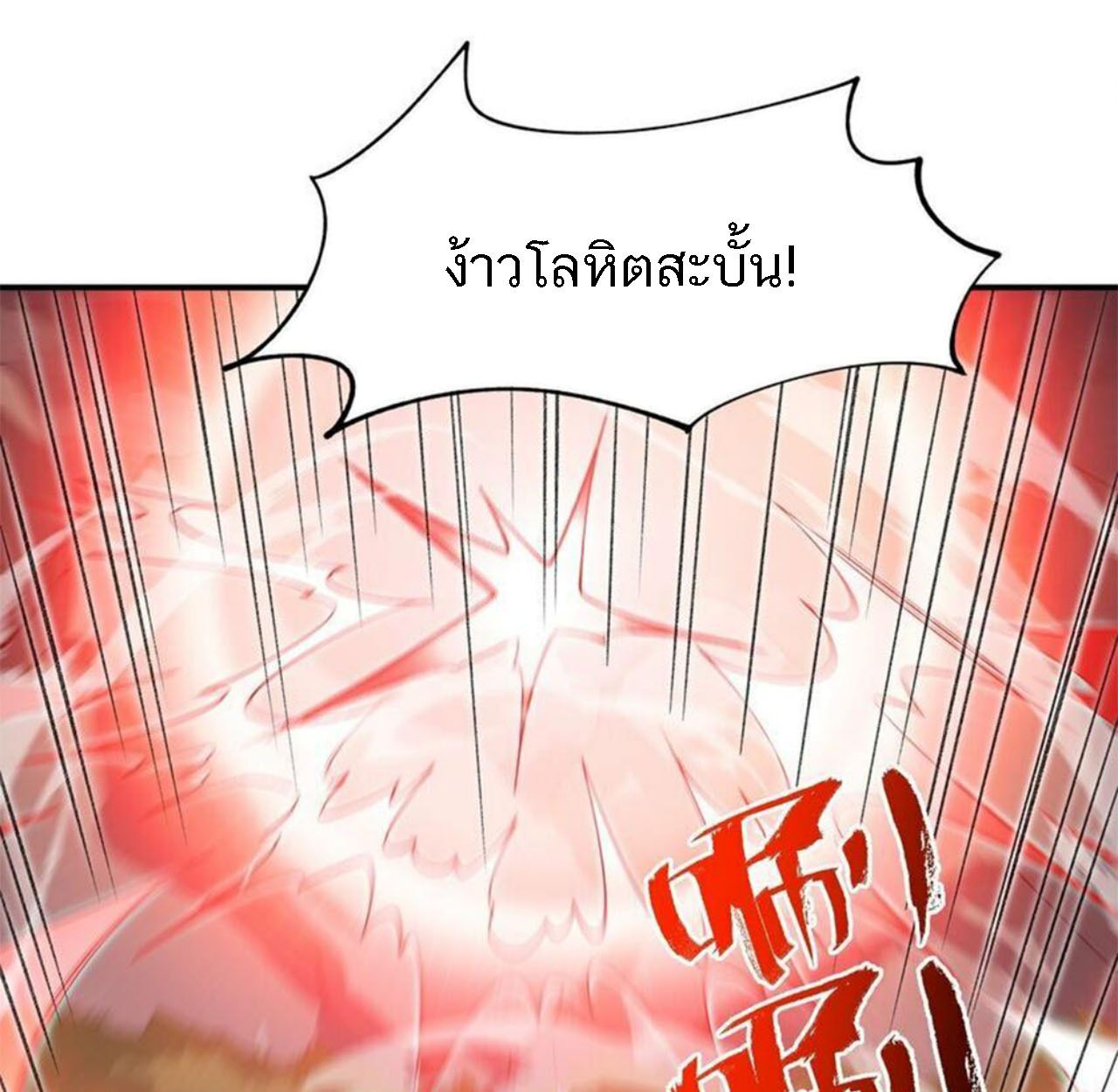 I Work Nine to Five in the Immortal Cultivation World ตอนที่ 11 43