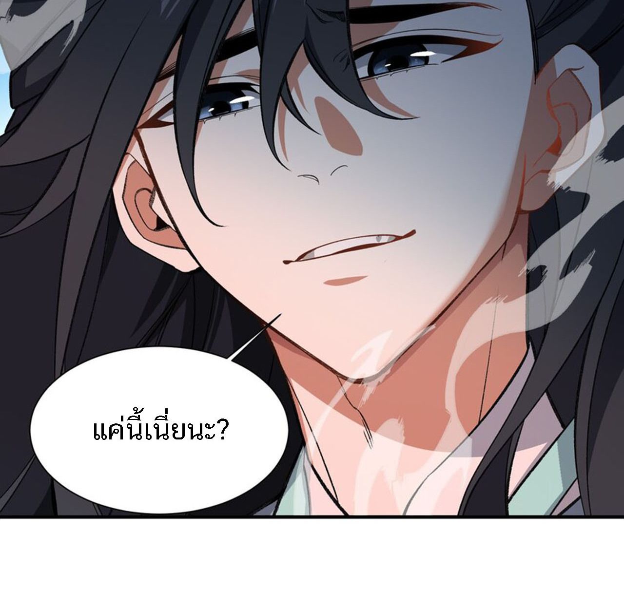 I Work Nine to Five in the Immortal Cultivation World ตอนที่ 11 53