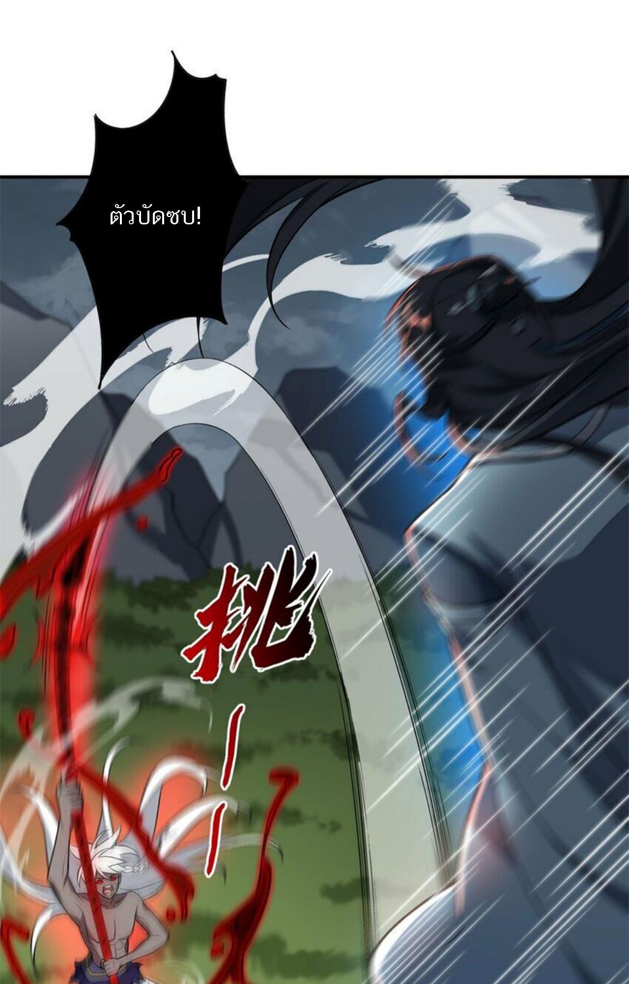 I Work Nine to Five in the Immortal Cultivation World ตอนที่ 11 55