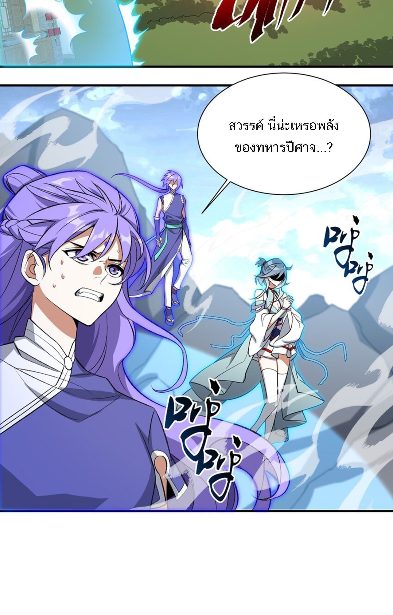 I Work Nine to Five in the Immortal Cultivation World ตอนที่ 11 61