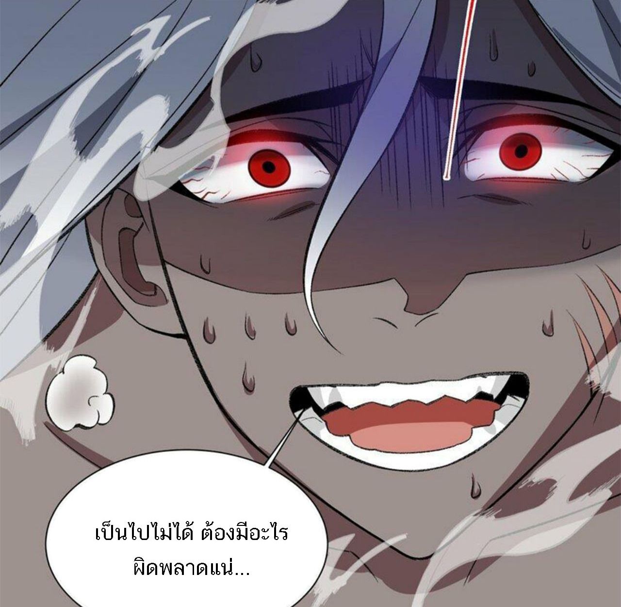 I Work Nine to Five in the Immortal Cultivation World ตอนที่ 11 74