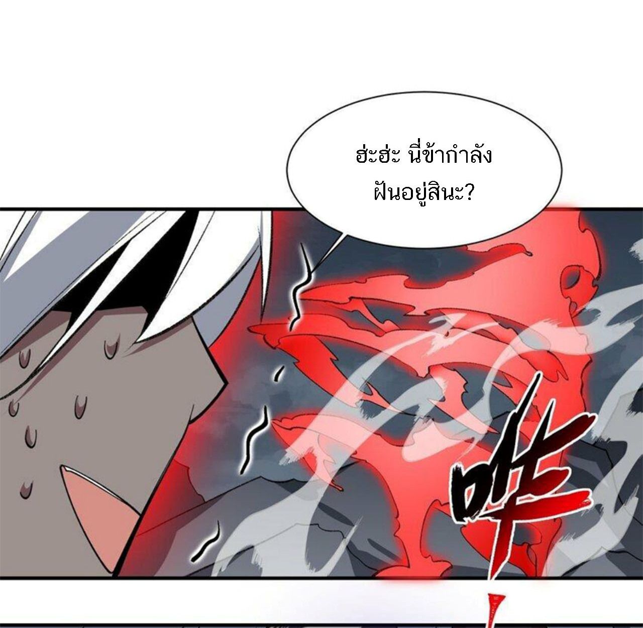 I Work Nine to Five in the Immortal Cultivation World ตอนที่ 11 73