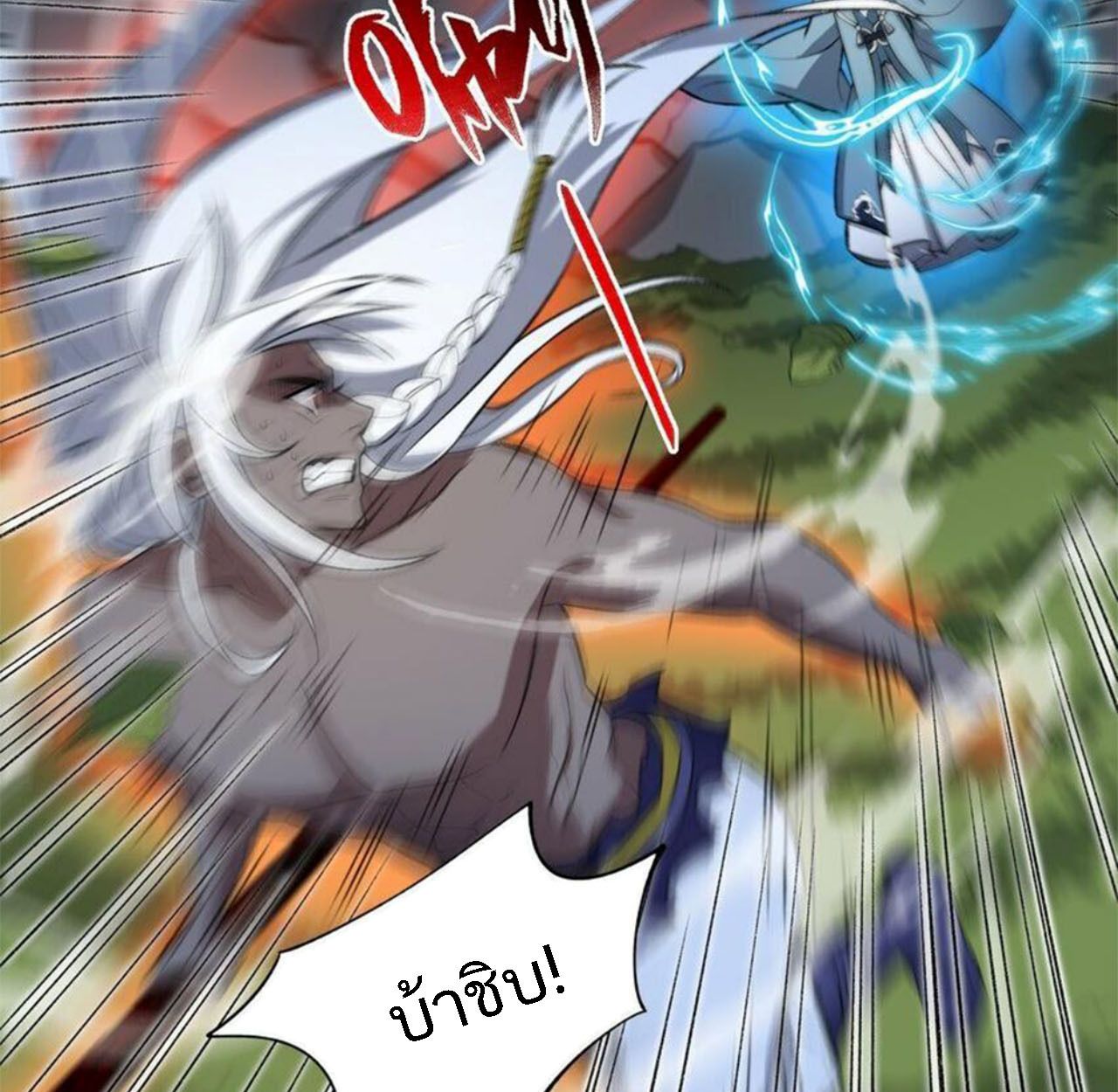 I Work Nine to Five in the Immortal Cultivation World ตอนที่ 11 88
