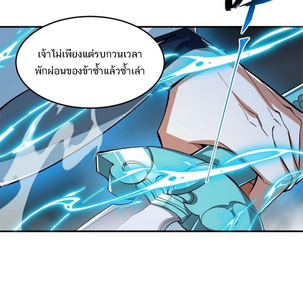 I Work Nine to Five in the Immortal Cultivation World ตอนที่ 11 96