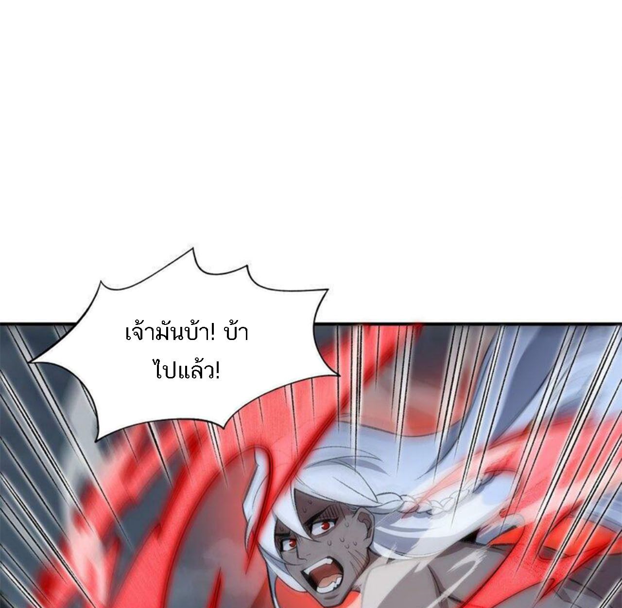 I Work Nine to Five in the Immortal Cultivation World ตอนที่ 11 90