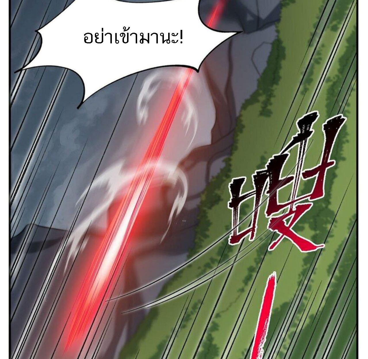 I Work Nine to Five in the Immortal Cultivation World ตอนที่ 11 100