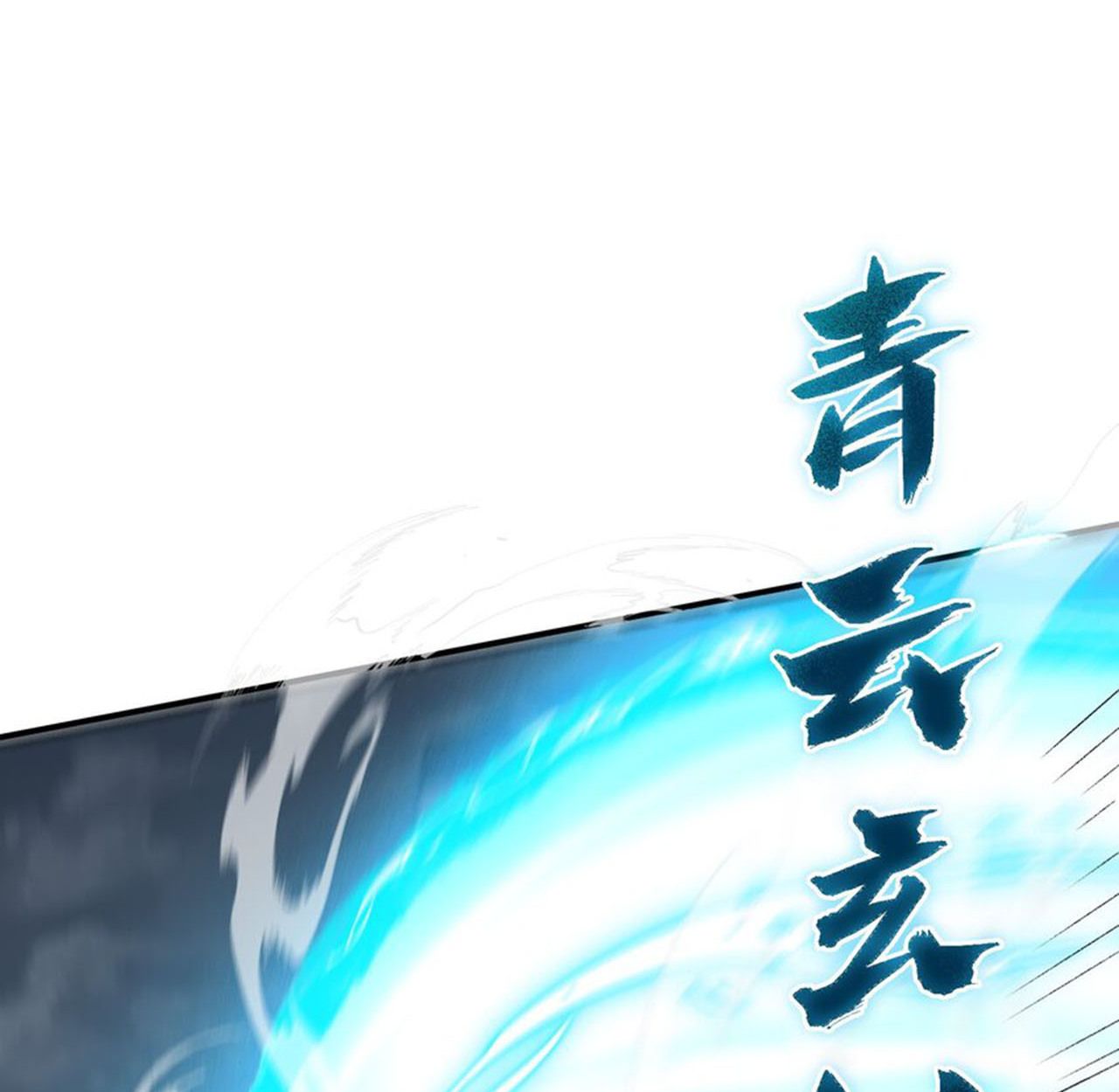 I Work Nine to Five in the Immortal Cultivation World ตอนที่ 11 104