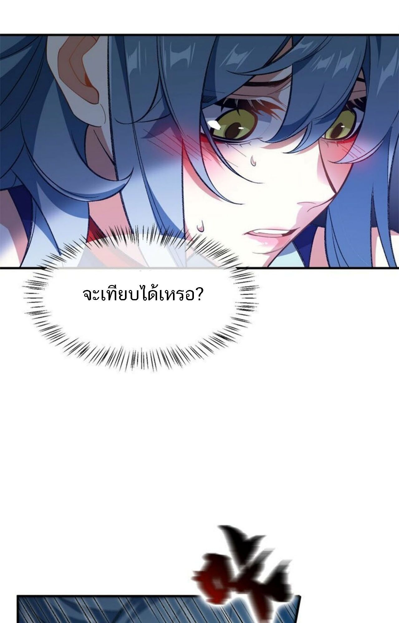 I Work Nine to Five in the Immortal Cultivation World ตอนที่ 12 6