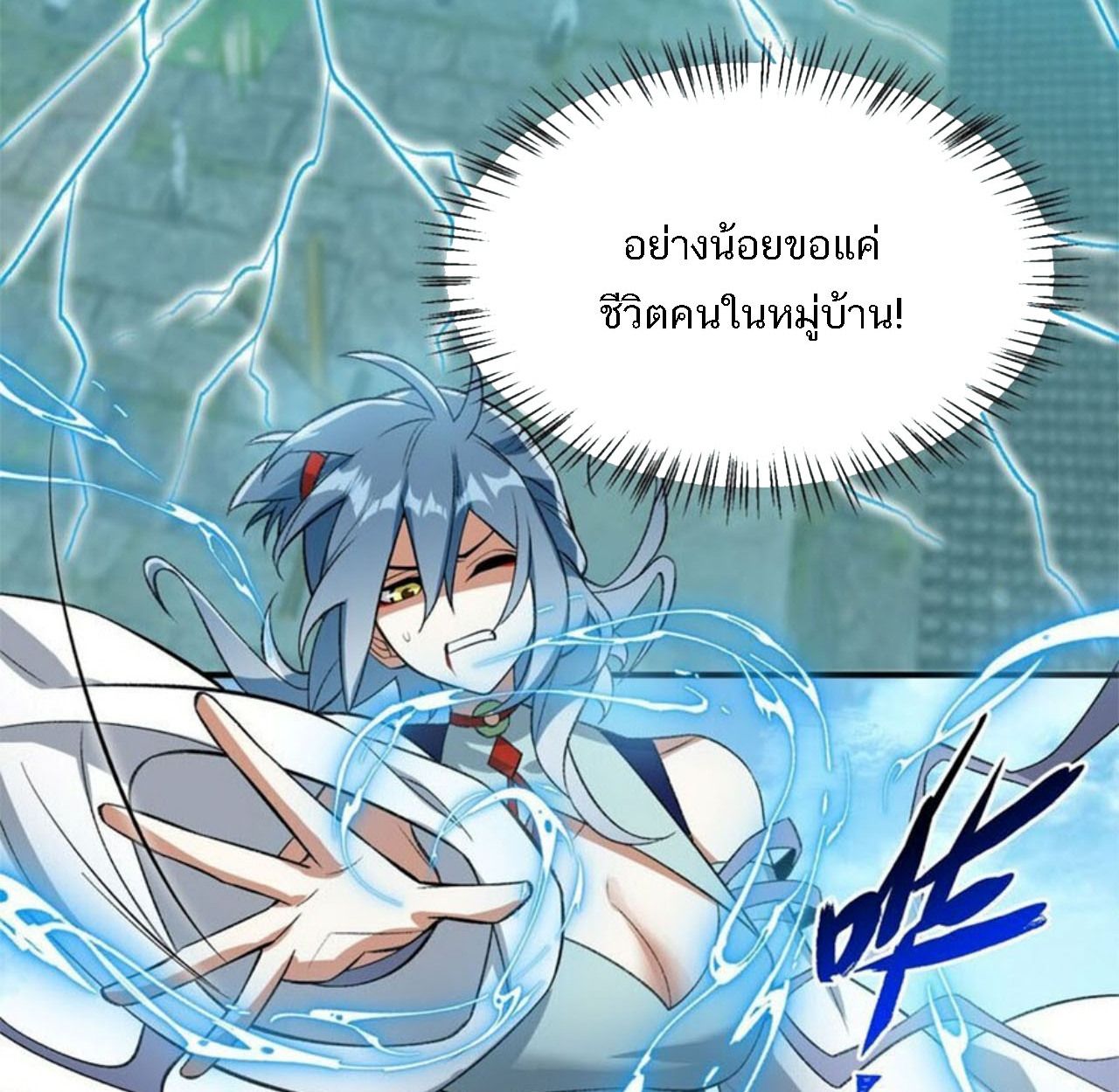 I Work Nine to Five in the Immortal Cultivation World ตอนที่ 12 13