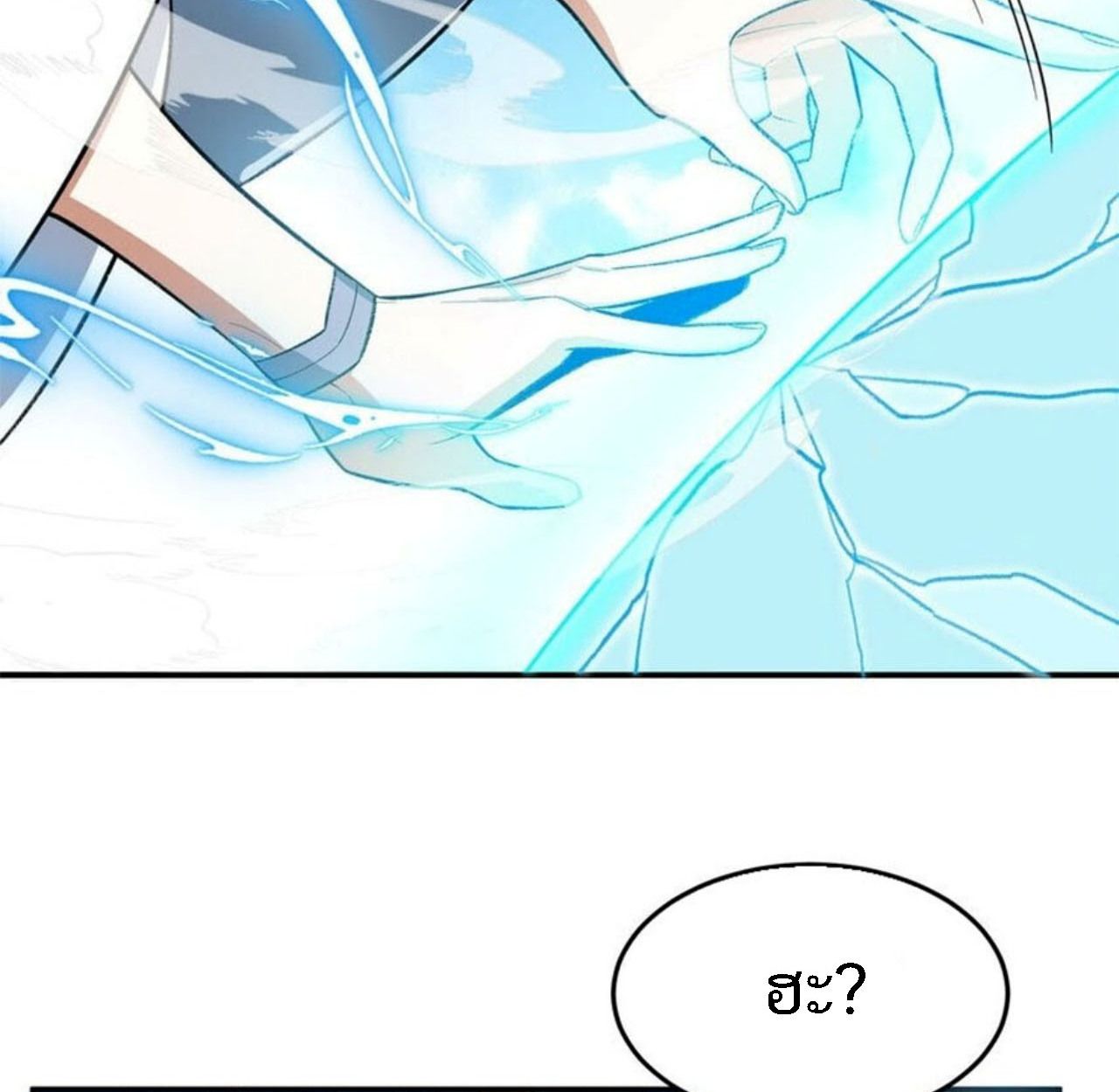 I Work Nine to Five in the Immortal Cultivation World ตอนที่ 12 15