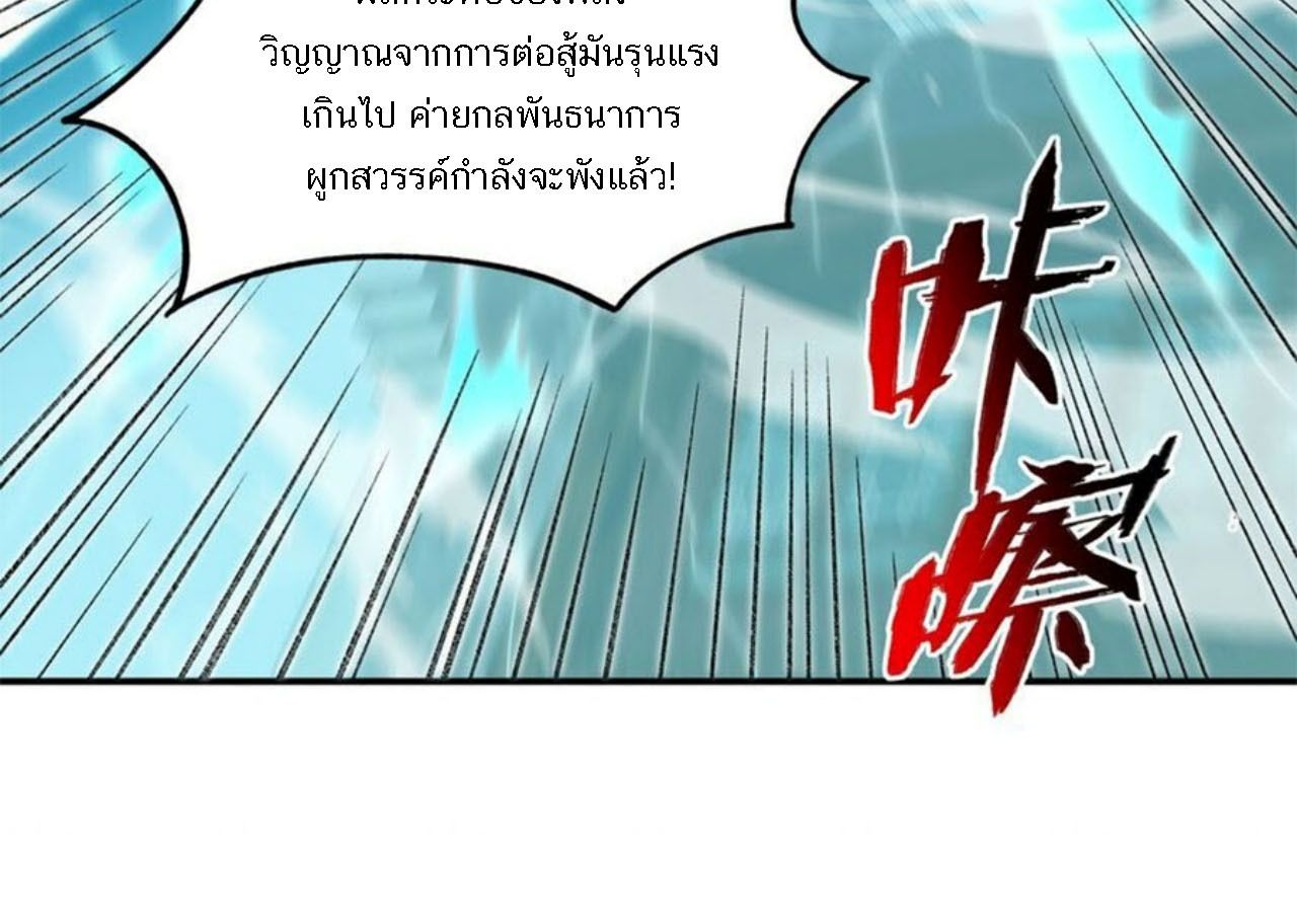 I Work Nine to Five in the Immortal Cultivation World ตอนที่ 12 9
